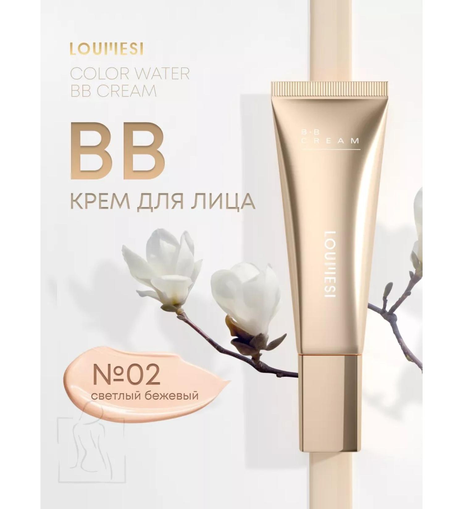 LOUMESI BB face cream tonal - Buy Online on GoSupps.com