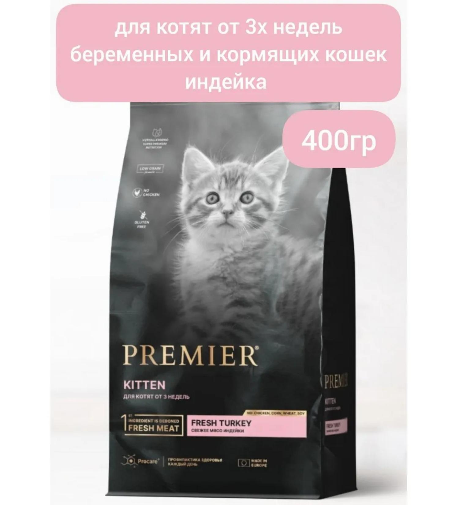 PREMIER For kittens with a turkey 400g - Buy Online on GoSupps.com