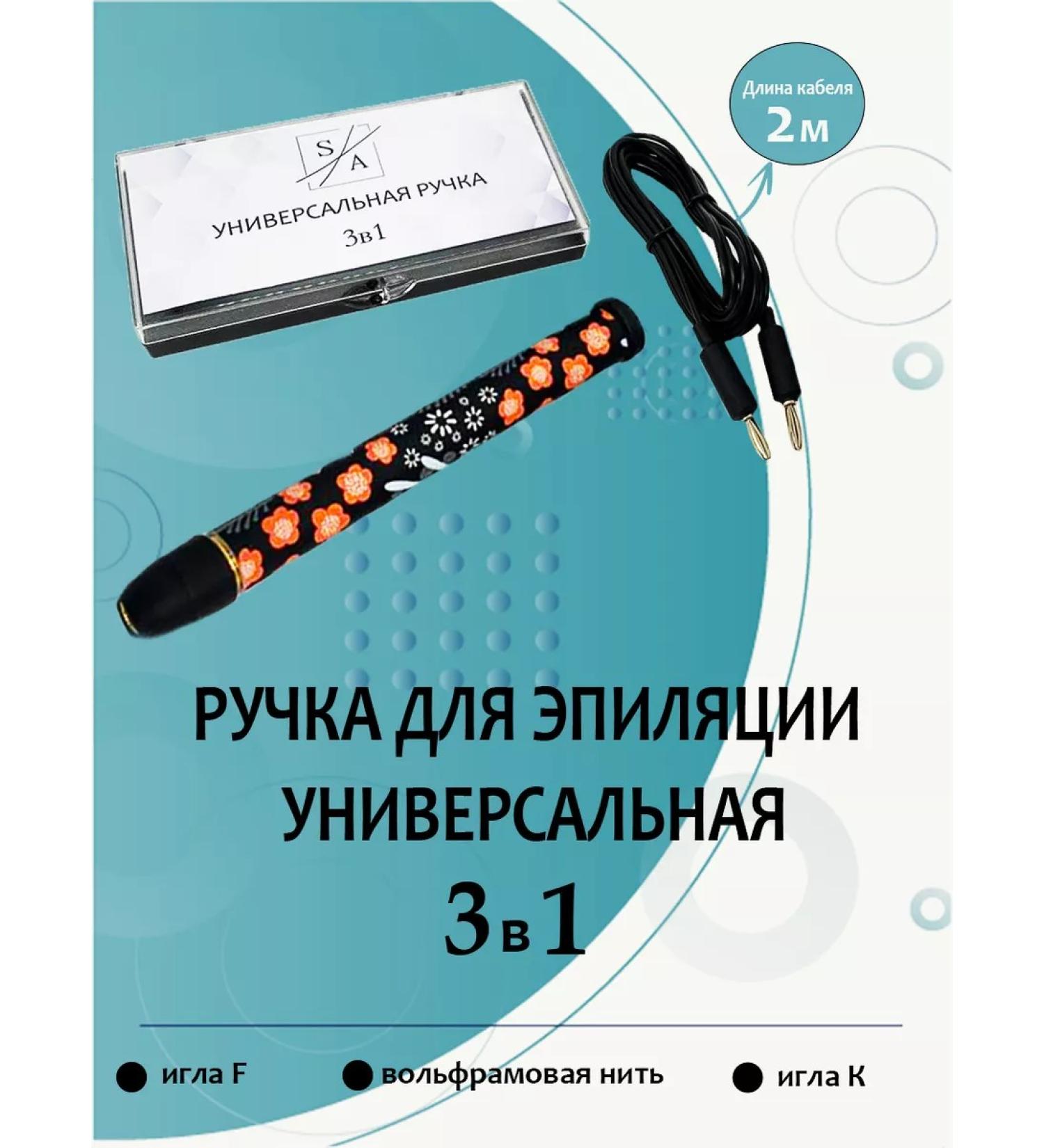 SAEpil Pension for hair removal and coagulation (universal) - Buy Online on GoSupps.com