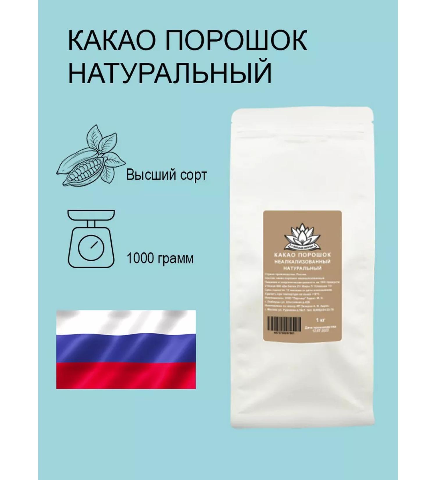 FOR YOUR BENEFIT Cocoa natural powder 1 kg
