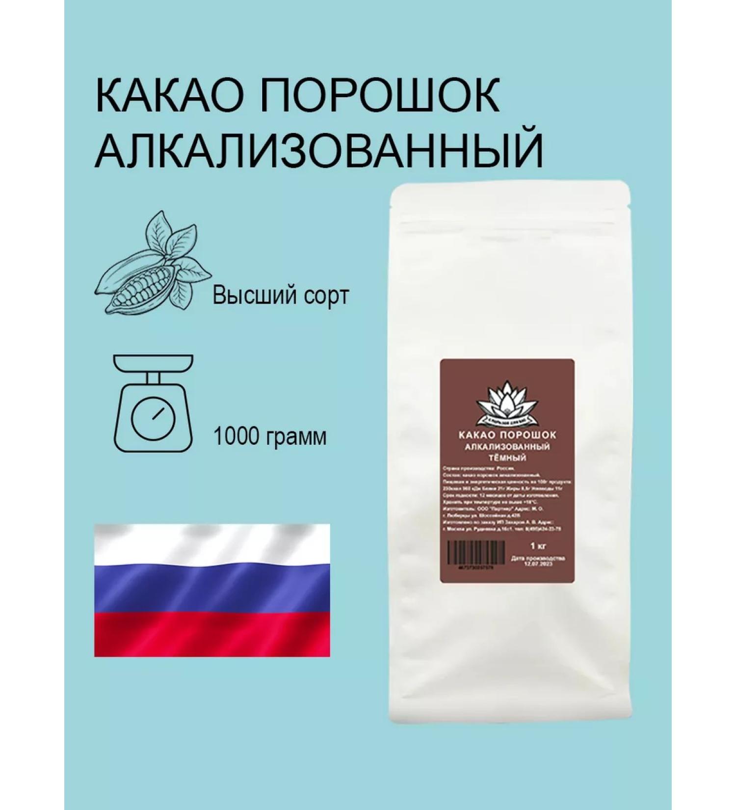FOR YOUR BENEFIT Cocoa powder Alkalized 1 kg