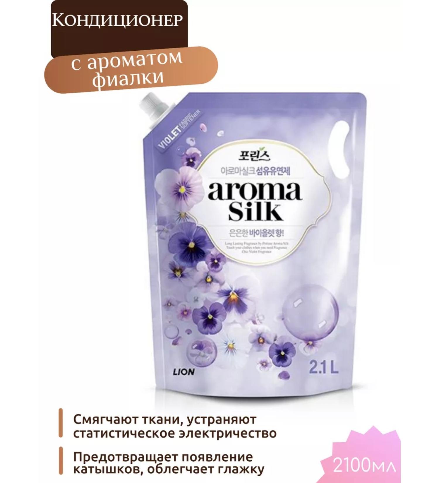 Lion Korean air conditioning AROMA Capsule 2100g