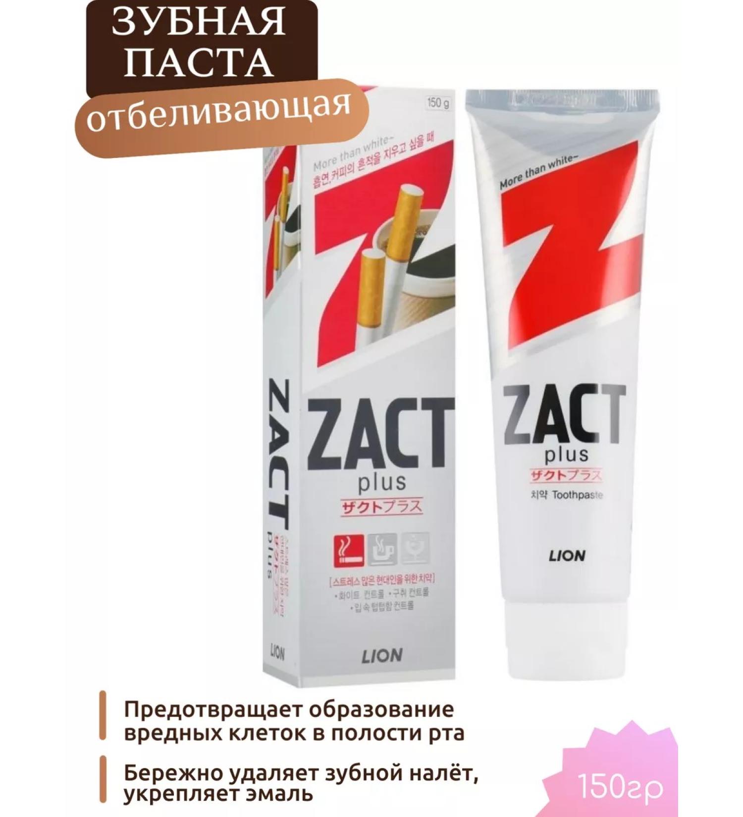 LION Whitening toothpaste Korea Lyon 150g