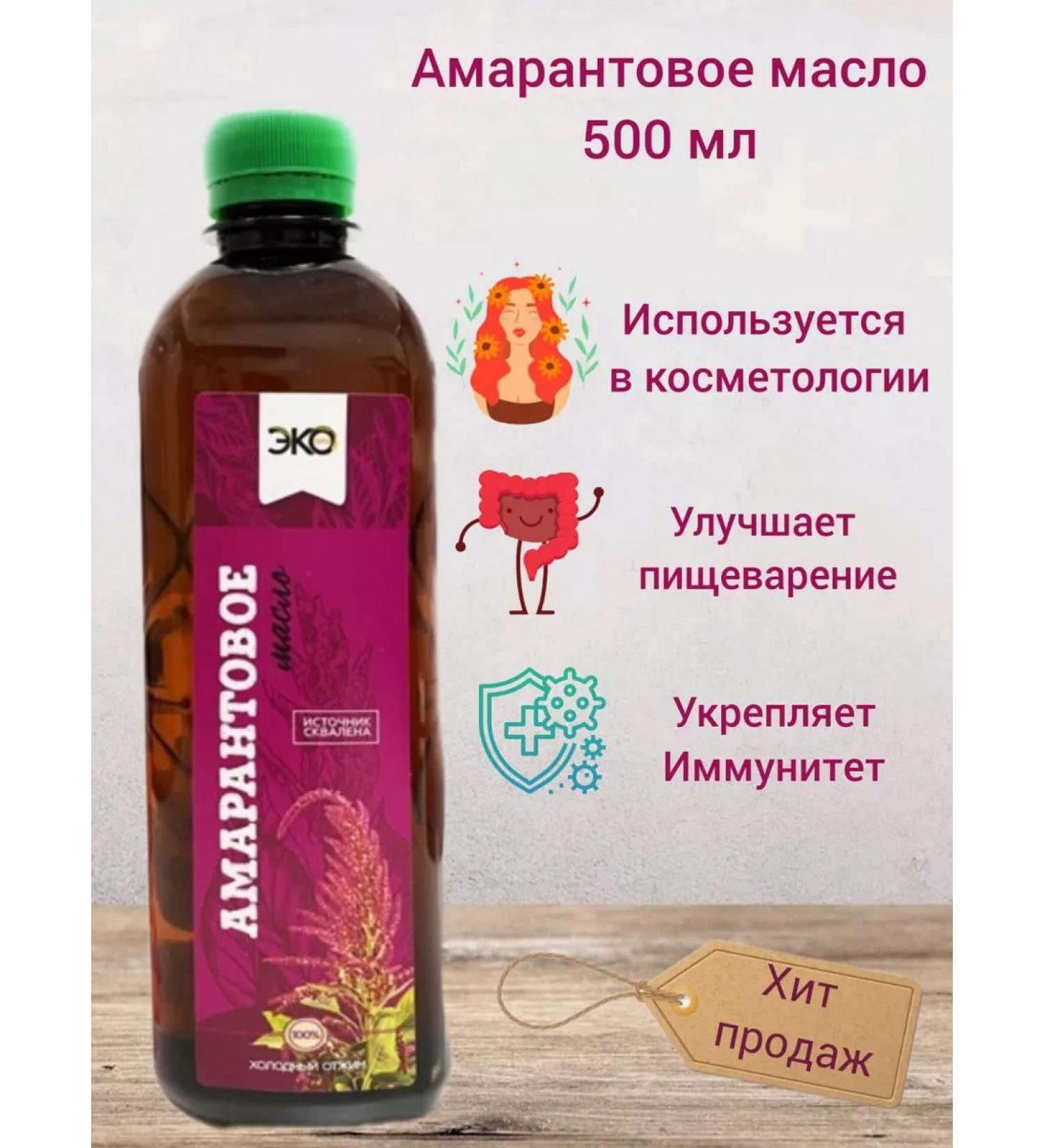 ECO KIM Amaranth oil 500 ml