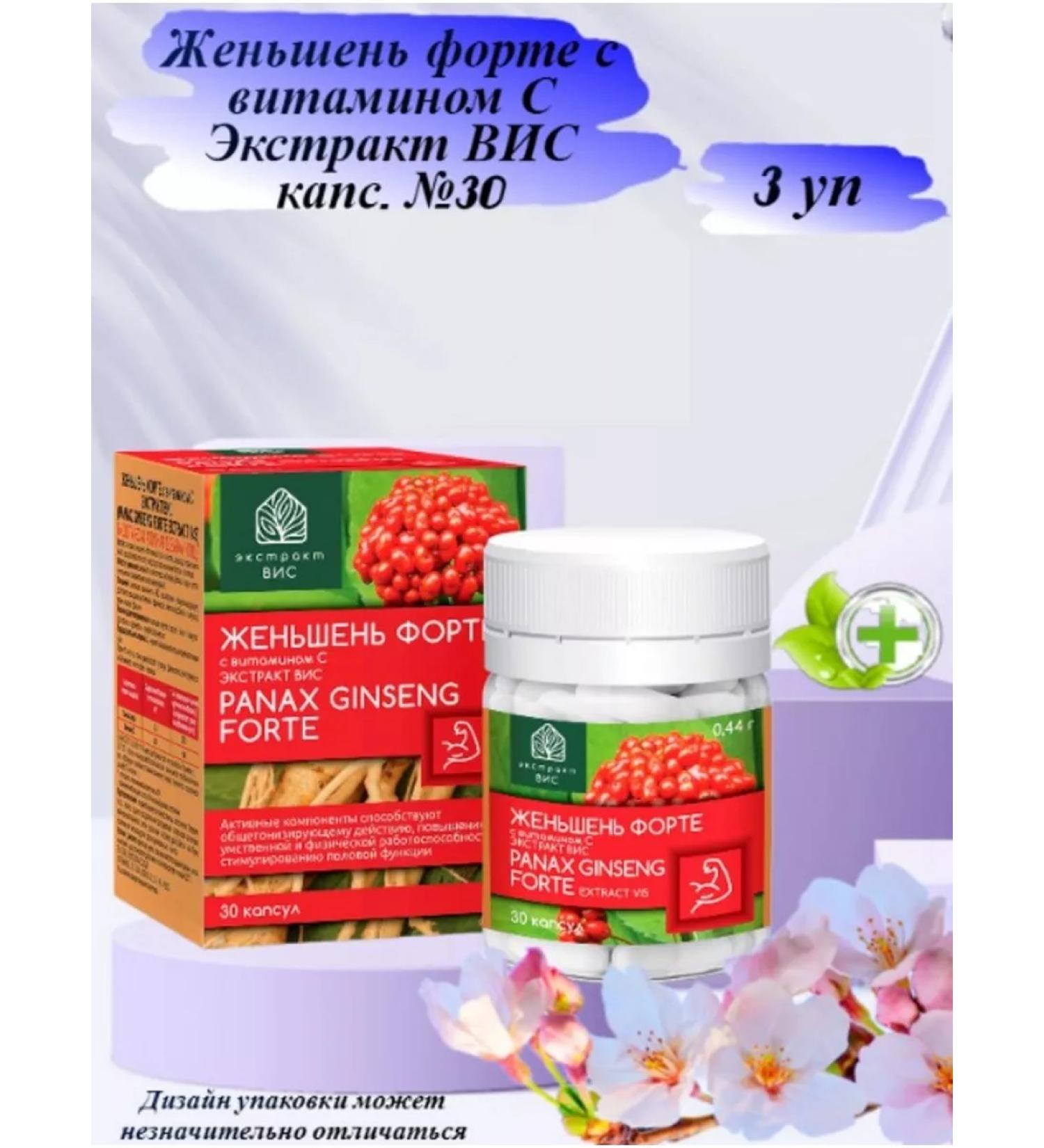 ViS Ginseng Forte with vitamin C caps. 0.44 g No. 30