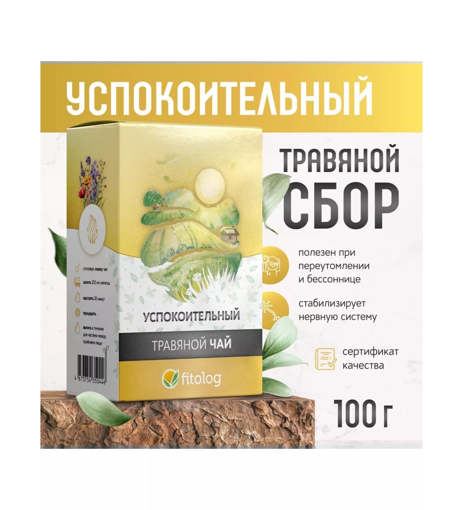 Phytologist Herbal collection soothing tea 100 g - Buy Online on GoSupps.com