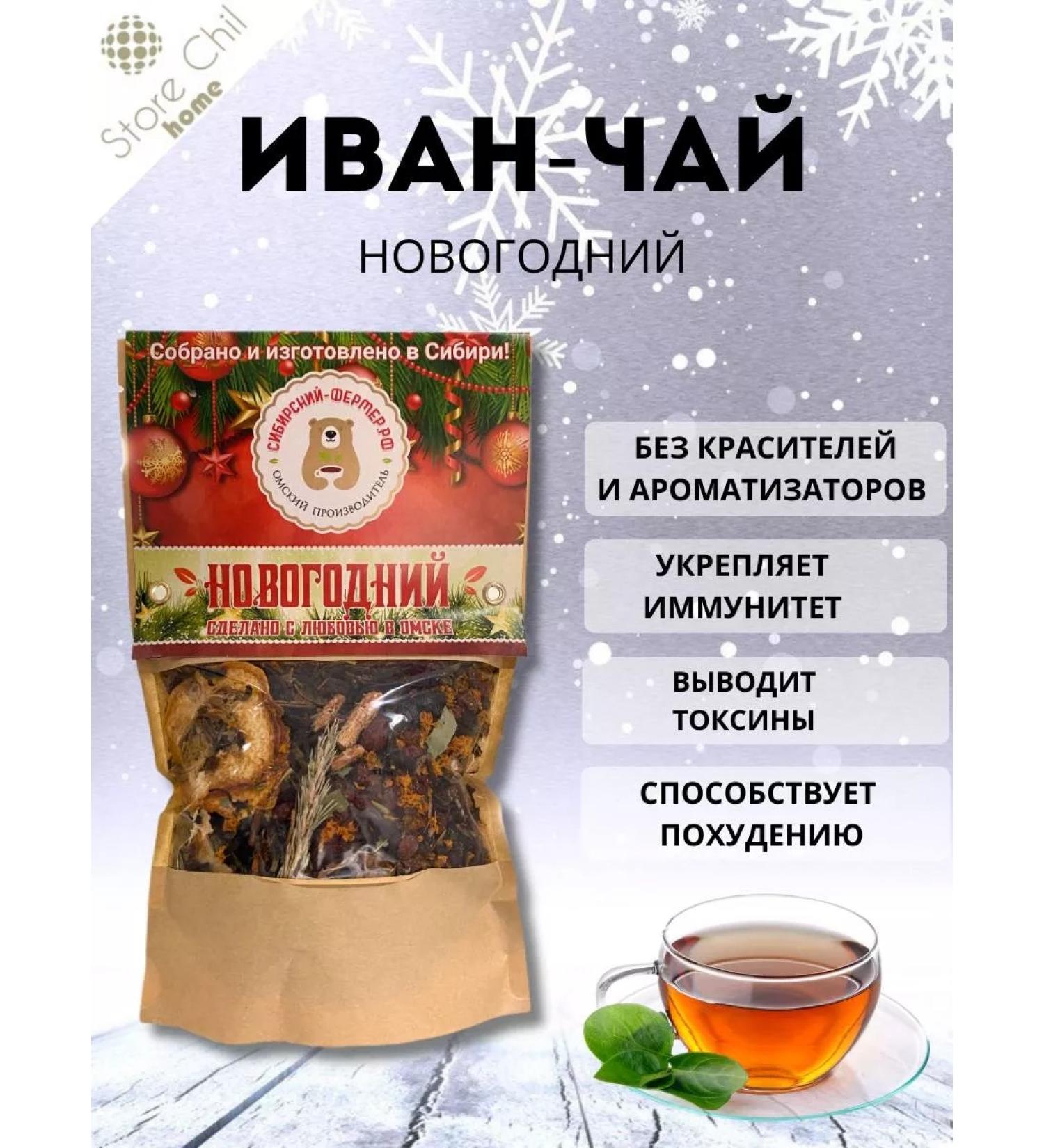 Siberian farmer Ivan Tea of Herbalnoye collection with juniper