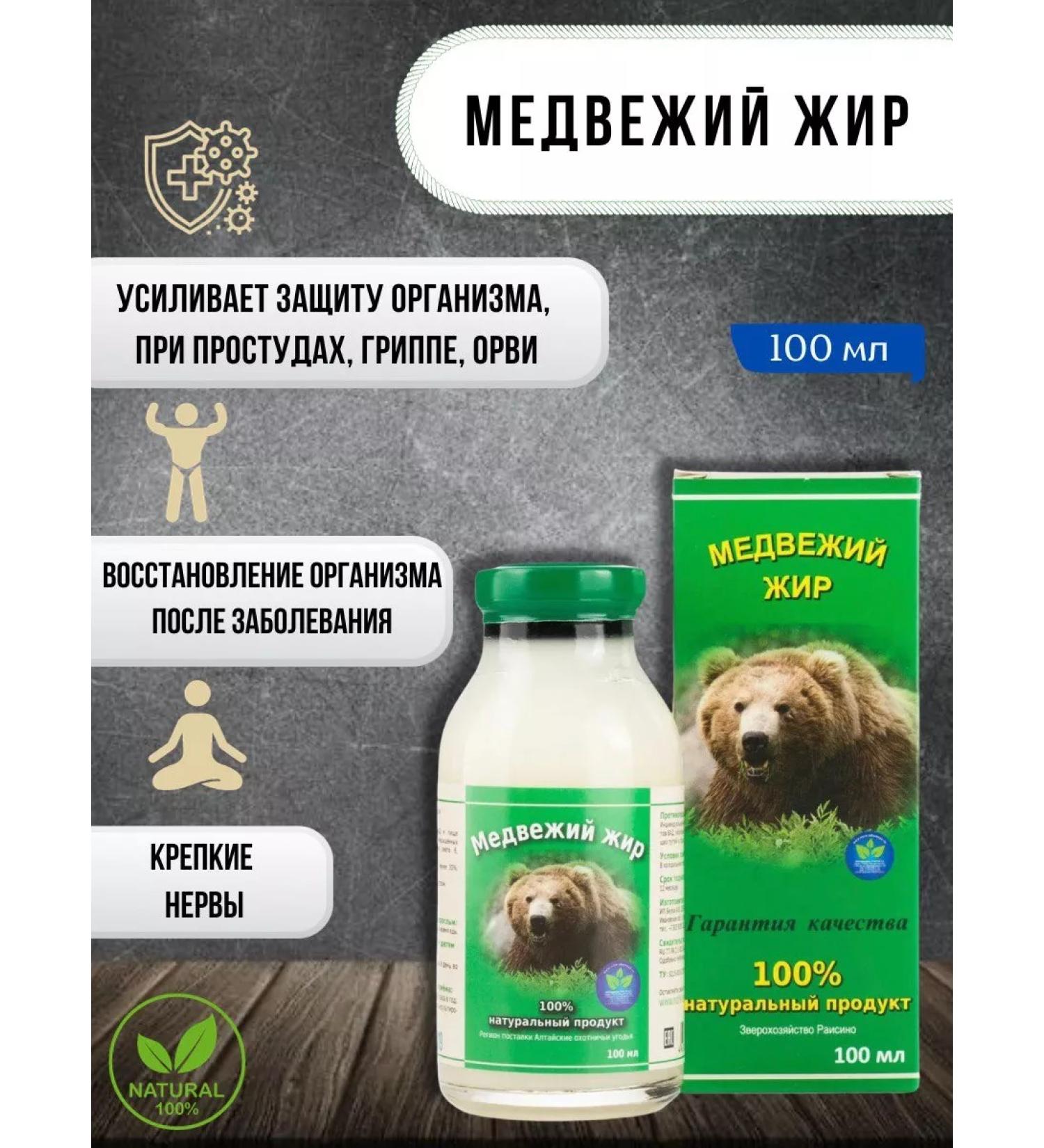Organic Valley Bear fat natural food 100 ml