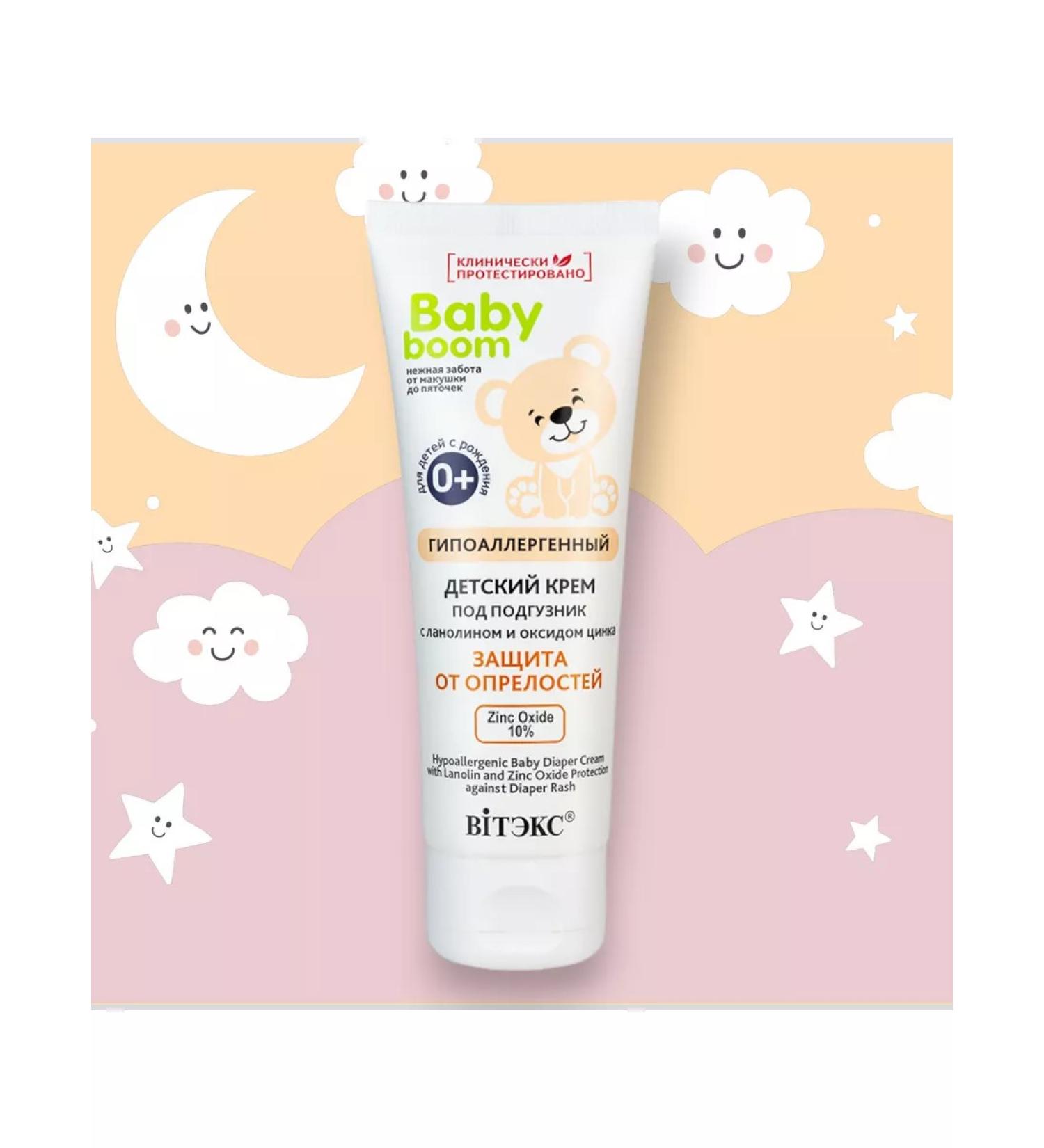 Vitex Children's cream for diapers