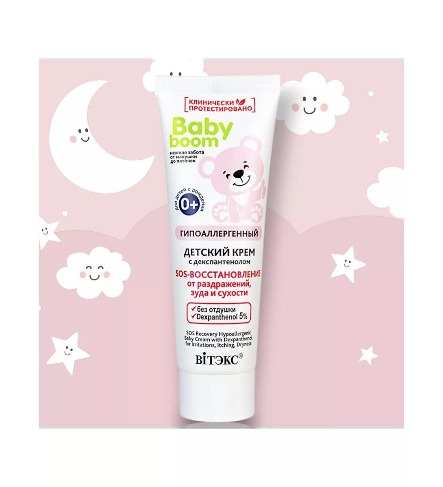 Vitex Children's cream for irritation itching and dryness