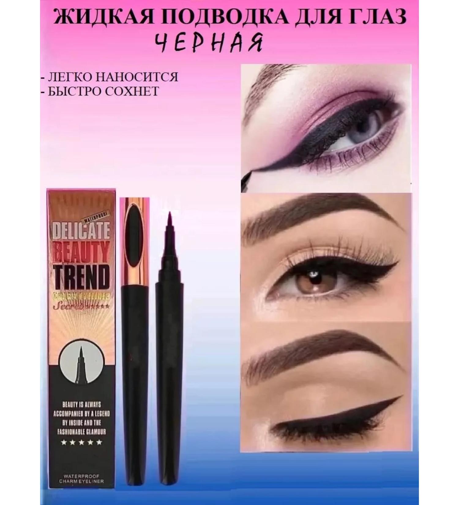 The Sumaya Beauty World Liquid eyeliner - Buy Online on GoSupps.com