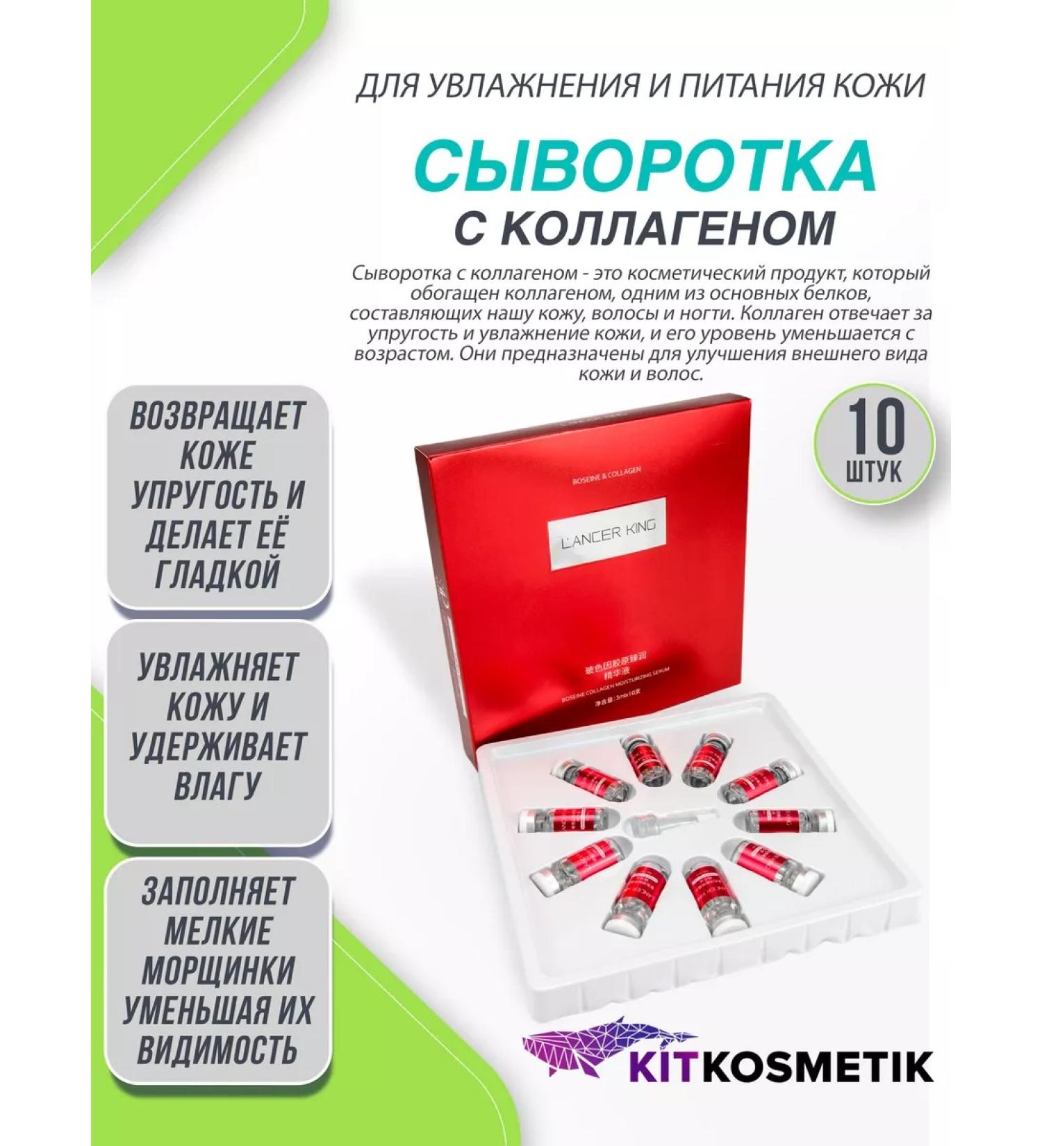 Kitkosmetik Wede for the skin of the face moisturizing with the sea collagen - Buy Online on GoSupps.com