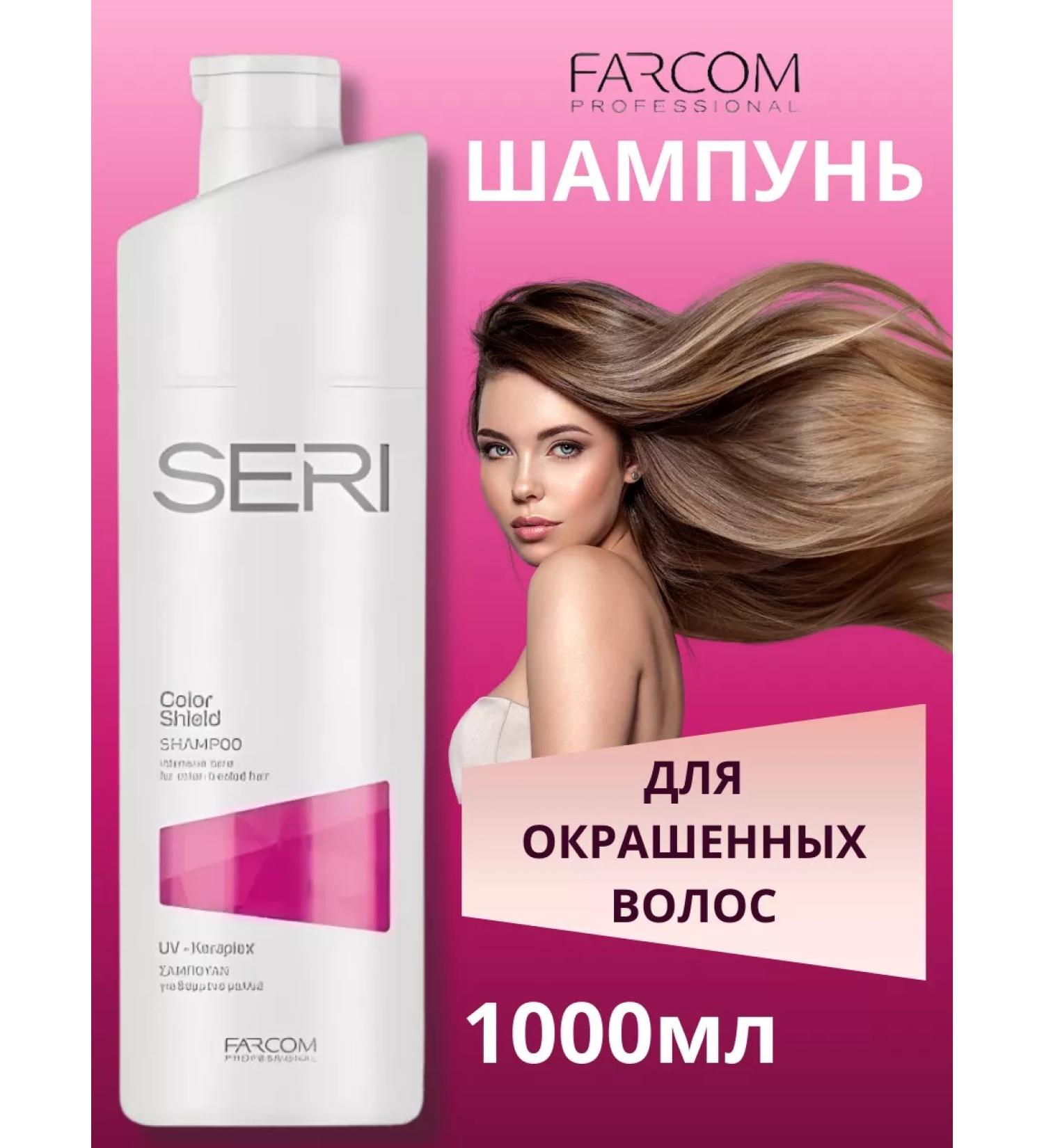 Farcom Professional shampoo for dyed hair 1000 ml - Buy Online on GoSupps.com