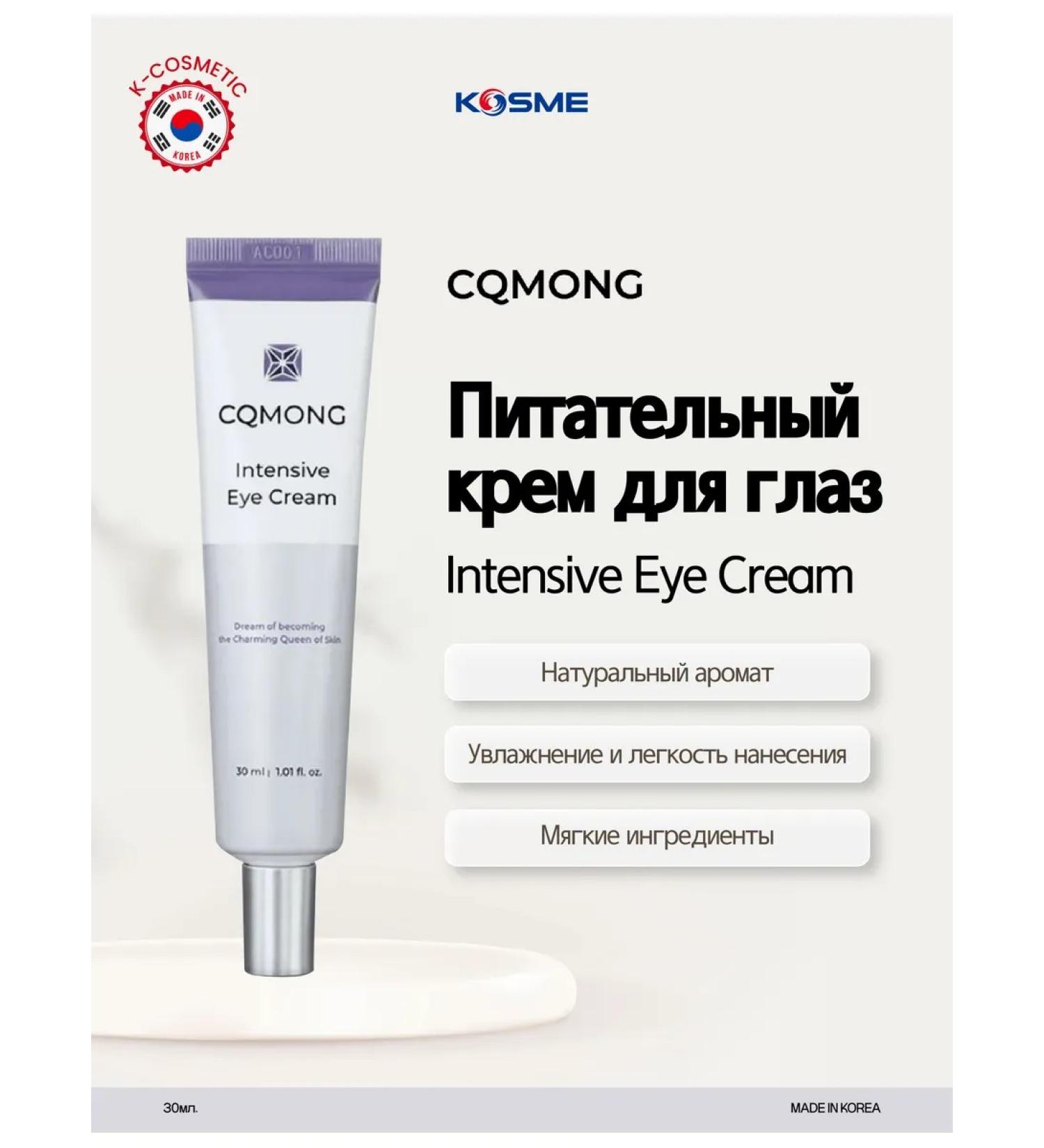 CQMONG Eye Eye Eye Cream - Buy Online on GoSupps.com