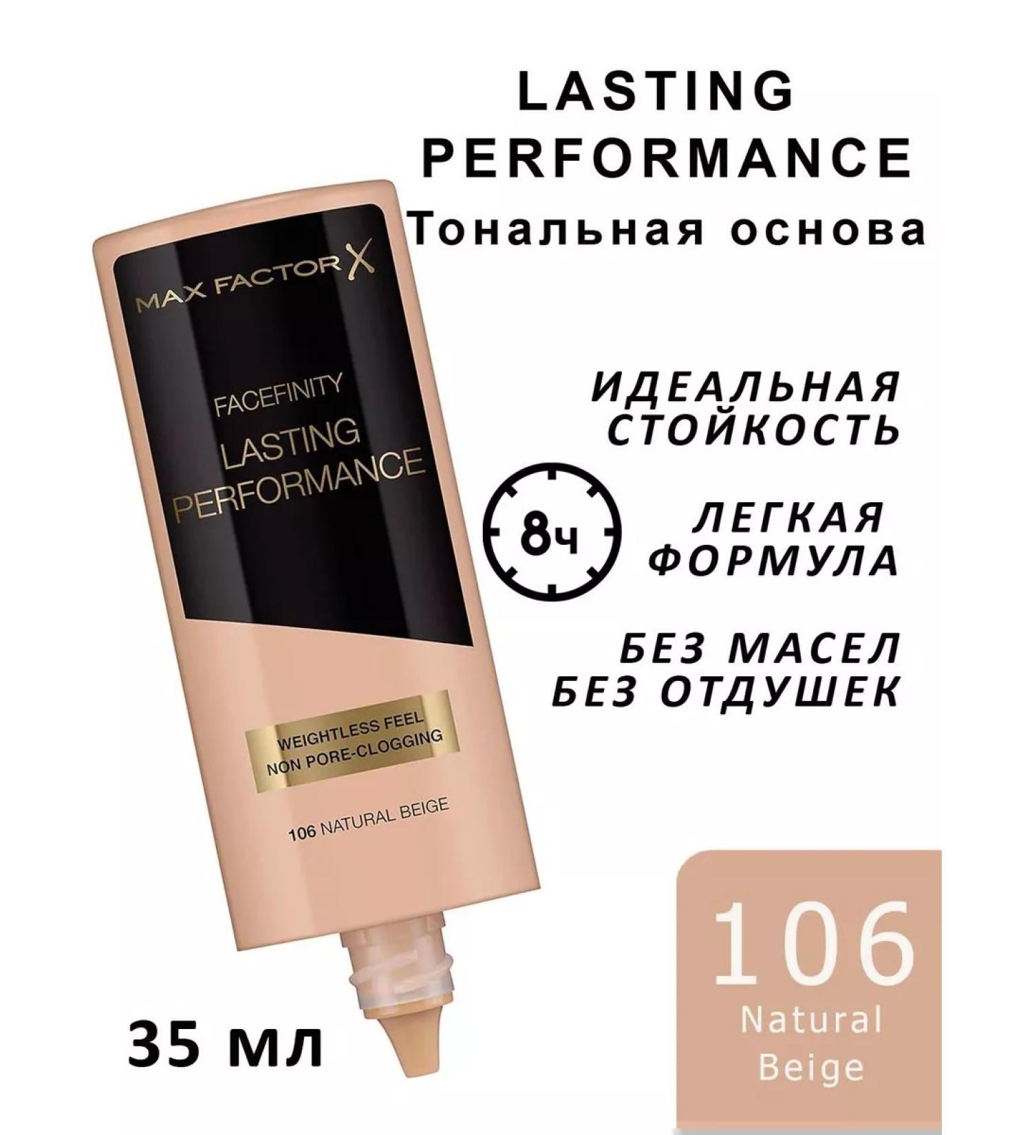 MAX FACTOR Tonal base Lasting Performance Tone 106 Natural Beige - Buy Online on GoSupps.com