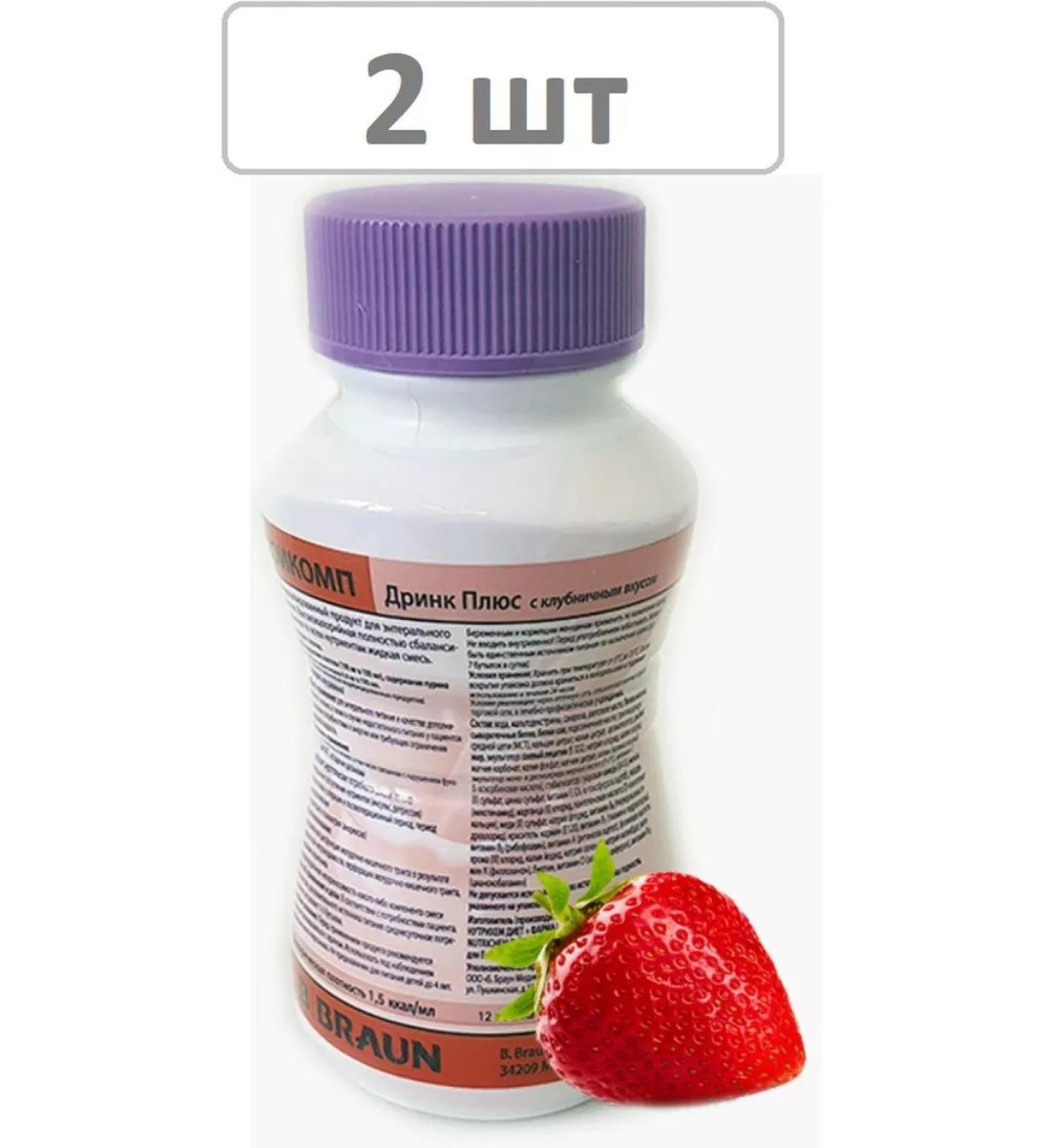 NUTRICOMP Drink plus 200 ml of strawberries - 2 pcs - Buy Online on GoSupps.com