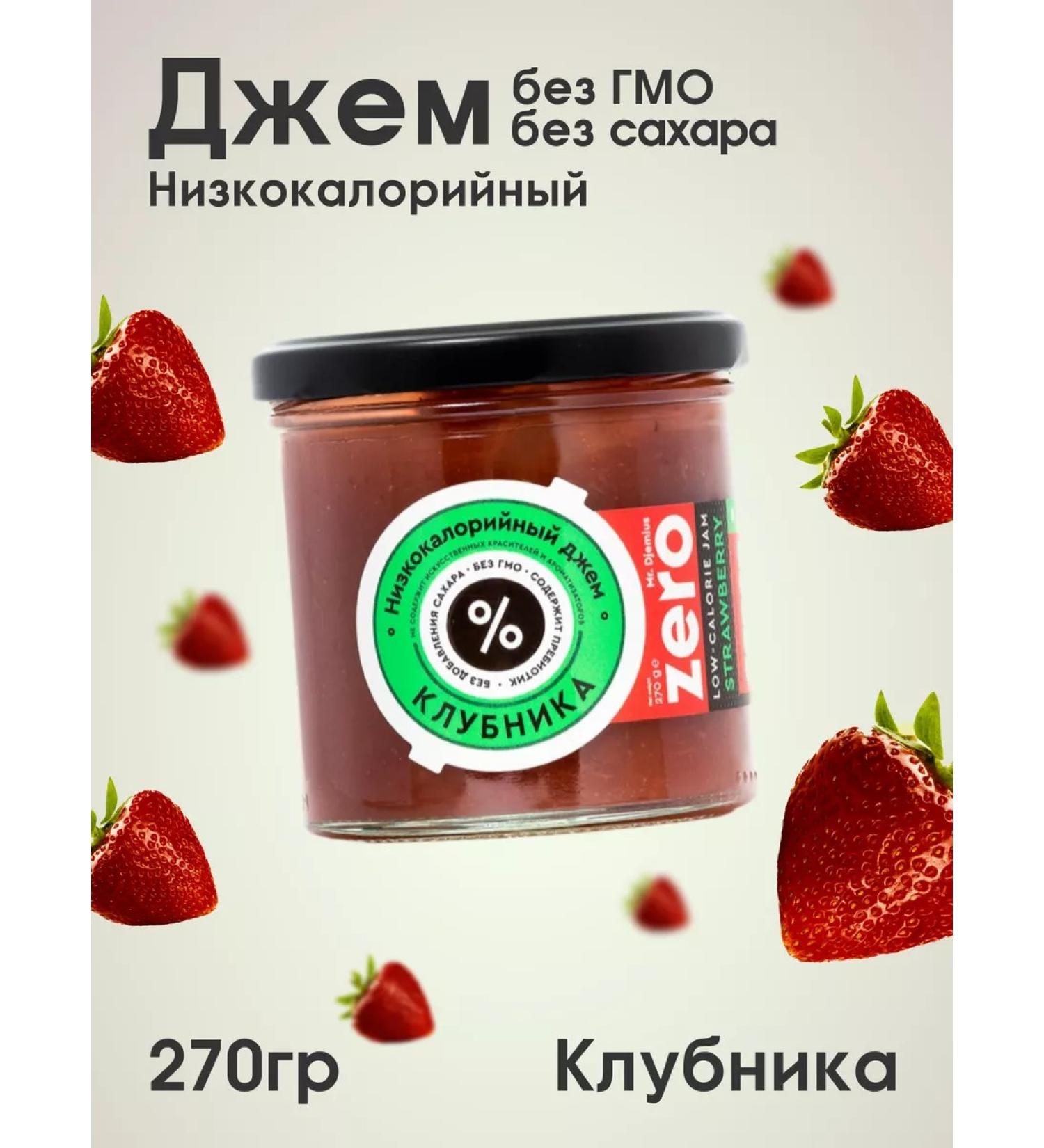 MR DJEMIUS ZERO Low -calorie jam 270 g strawberries - Buy Online on GoSupps.com