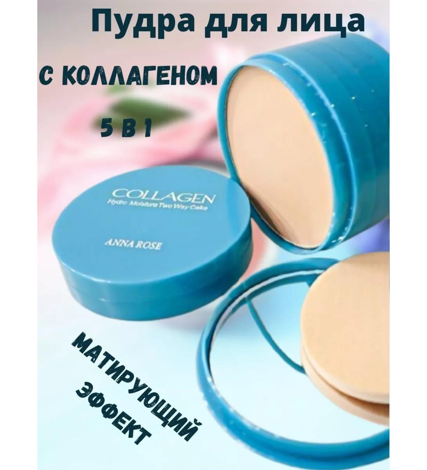 Kh&Al Facial powder COLLAGEN
