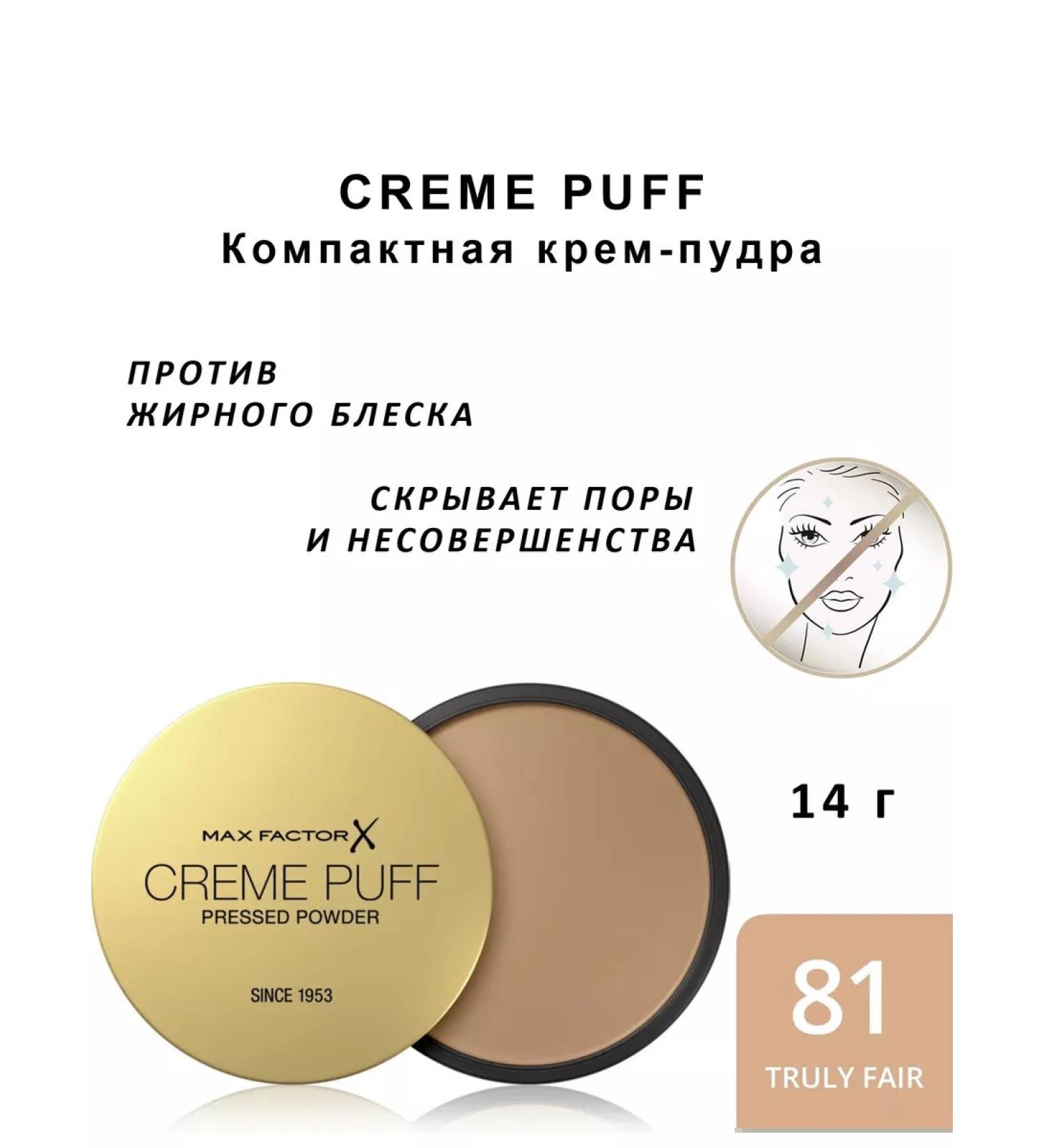 MAX FACTOR Creme Puff compact powder tone 81 Truly Fair 14g - Buy Online on GoSupps.com
