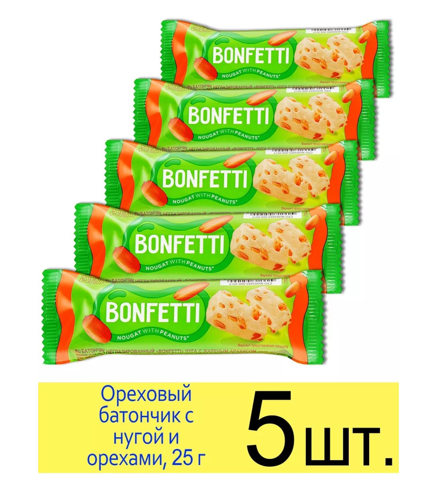 KDV Walnut Bank "Bonfetti" Nuga with nuts peanuts 25 g - Buy Online on GoSupps.com