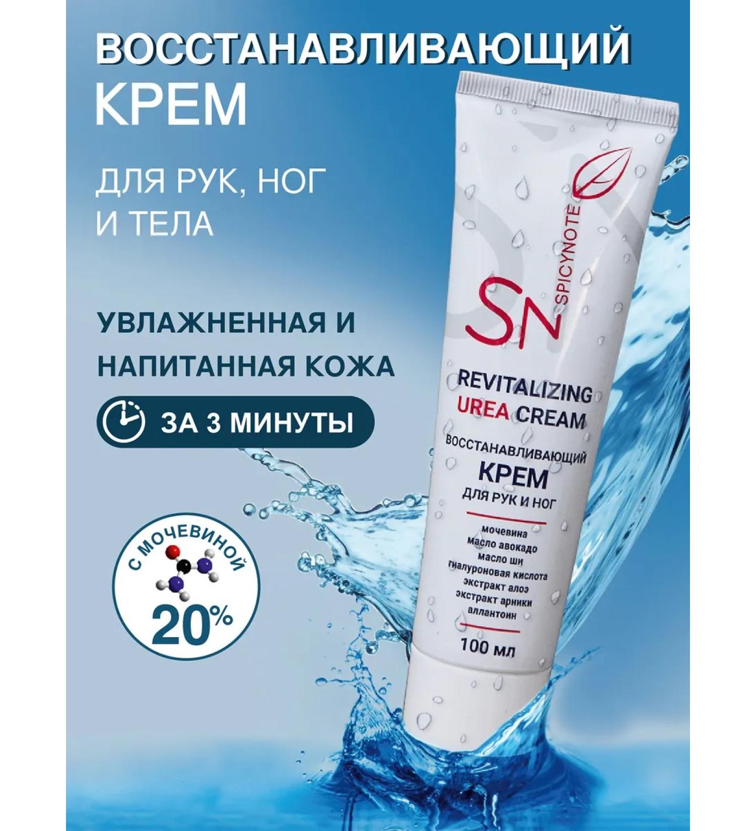 Healthy & Beauty Project Cream for arms legs and body with urea 20 % - Buy Online on GoSupps.com