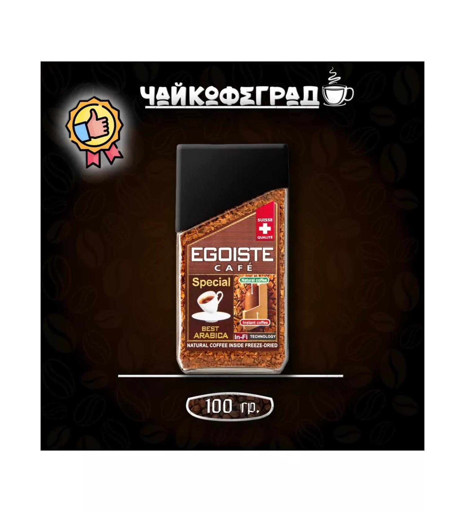 EGOIST Dimructured SPECIAL 100 gr. glass - Buy Online on GoSupps.com