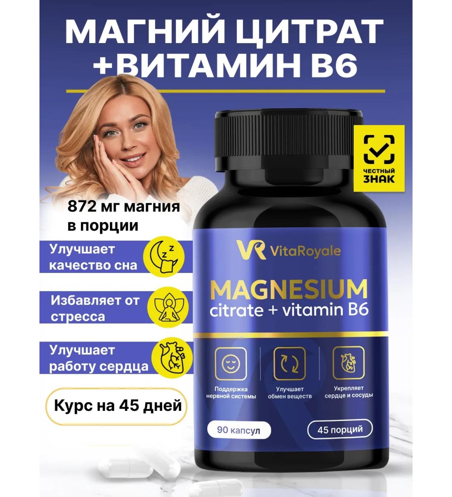 VitaRoyale Magnesium B6 citrate - Buy Online on GoSupps.com