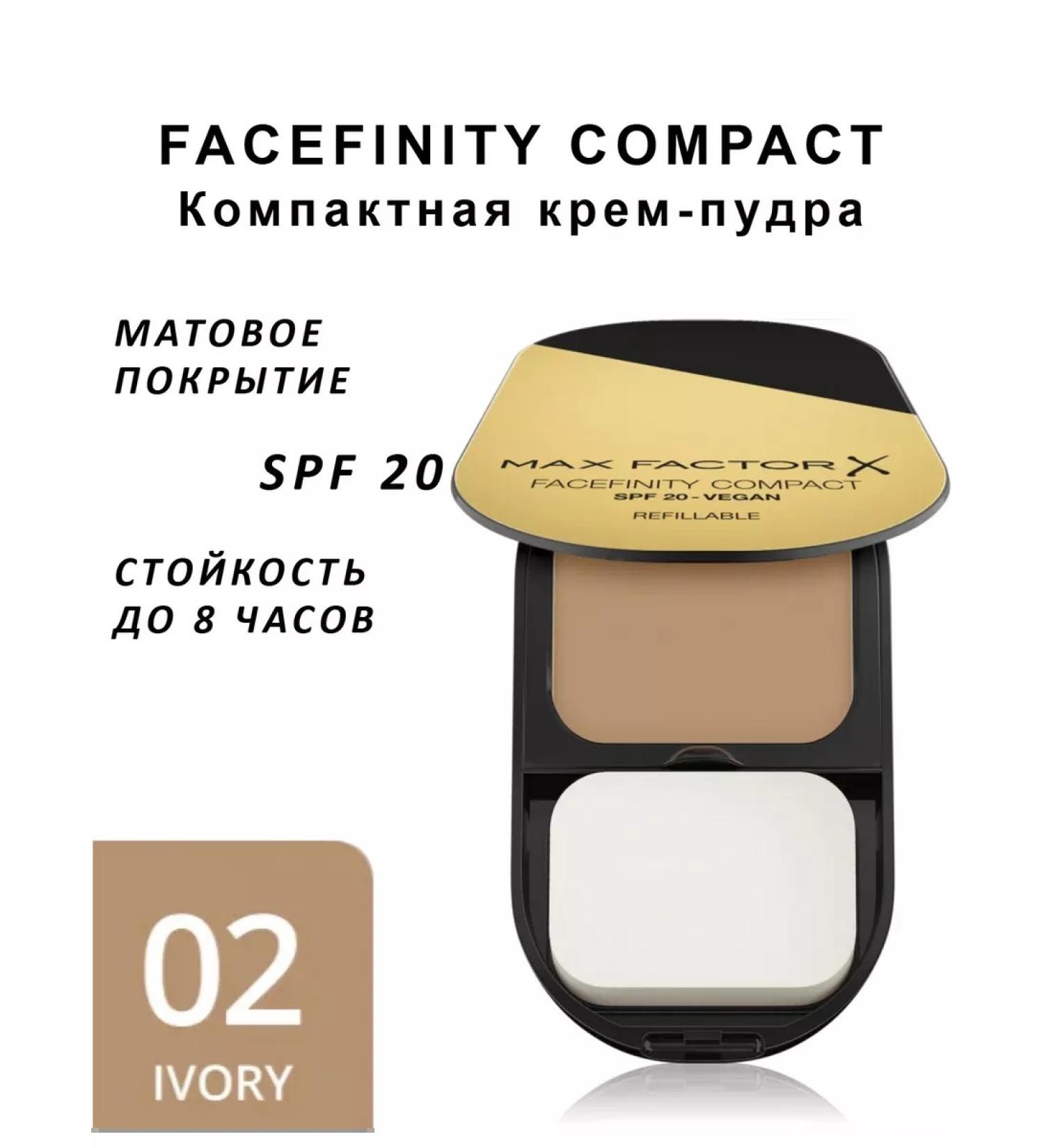 MAX FACTOR Compact powder Facefinity Compact Tone 02 IVORY 10G - Buy Online on GoSupps.com