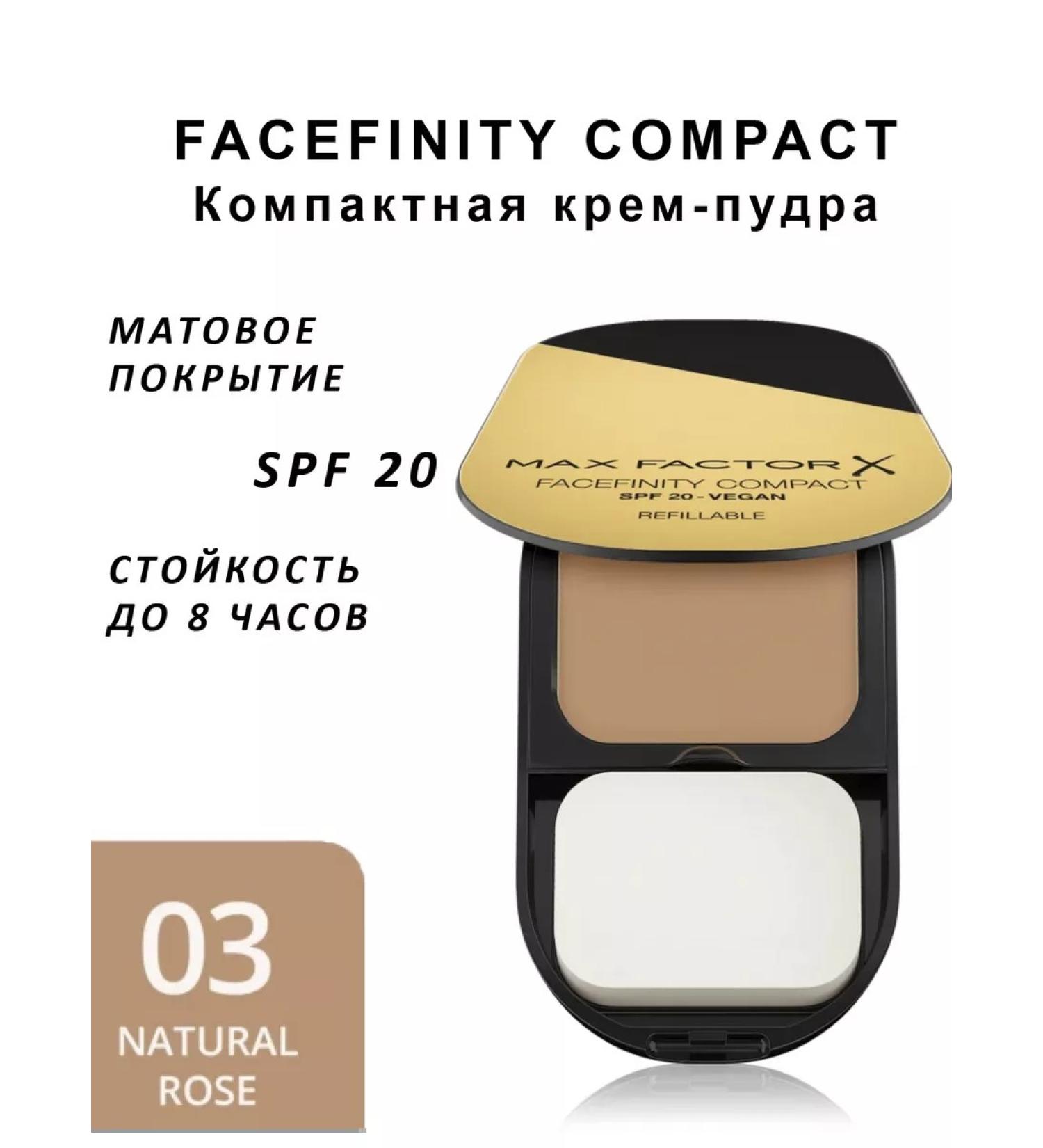 MAX FACTOR Compact powder Facefinity Compact Tone 03 Natural Rose 10g - Buy Online on GoSupps.com