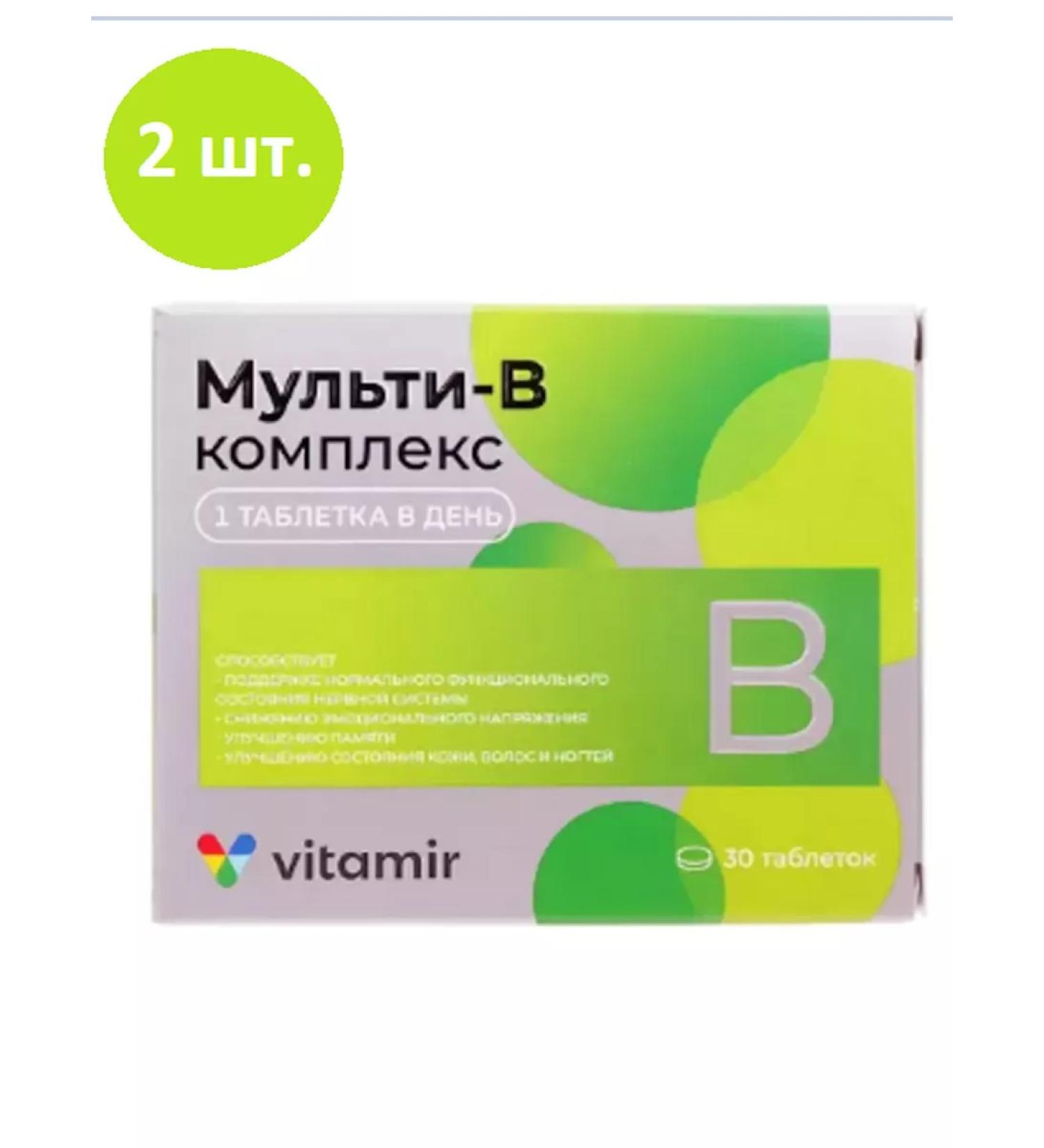 Vitamir Multi in the complex tablets 30 pcs. 2 packages