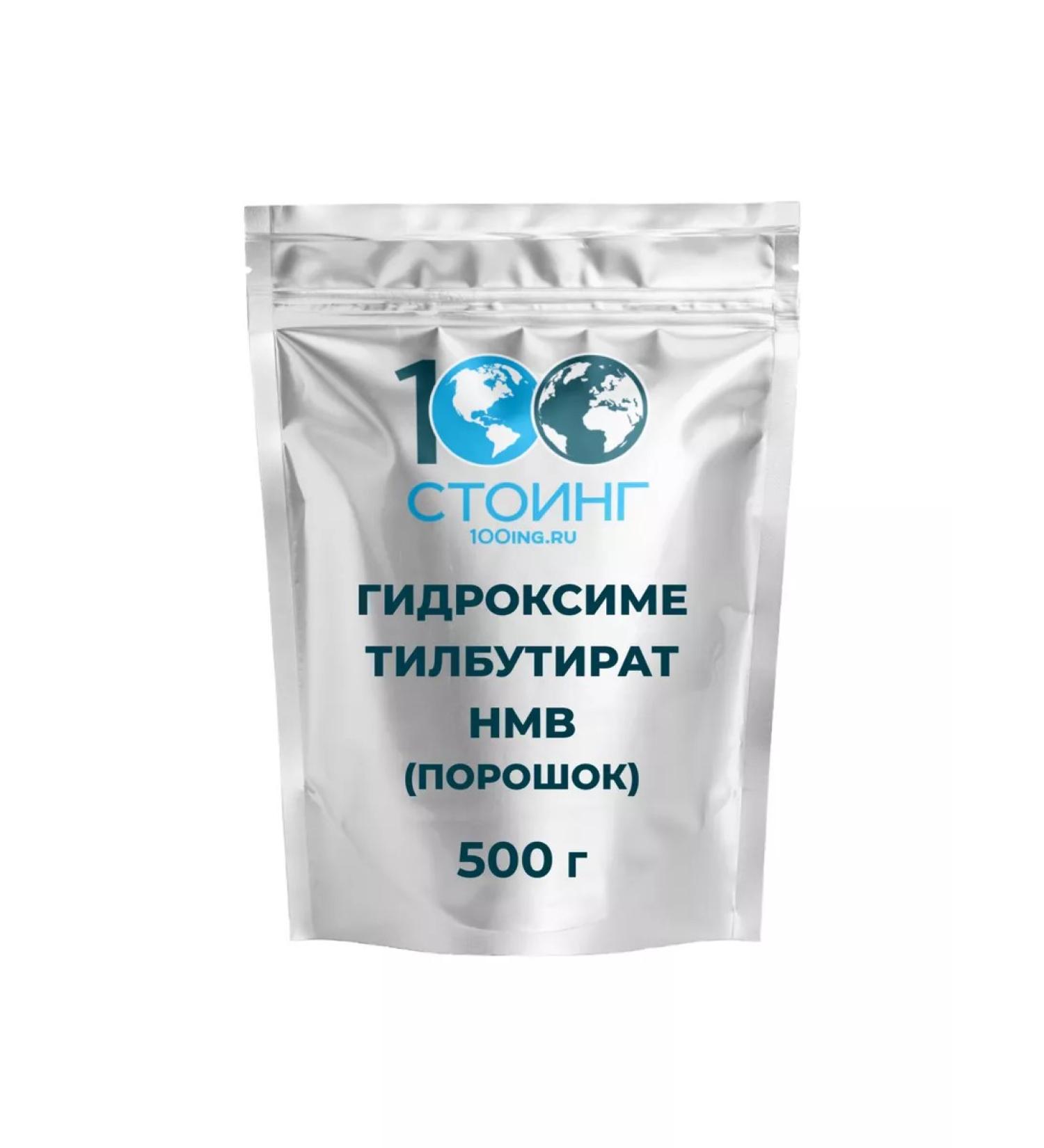 STOING Hydroxymethylbutirate HMB powder Stoeing 500 gr.