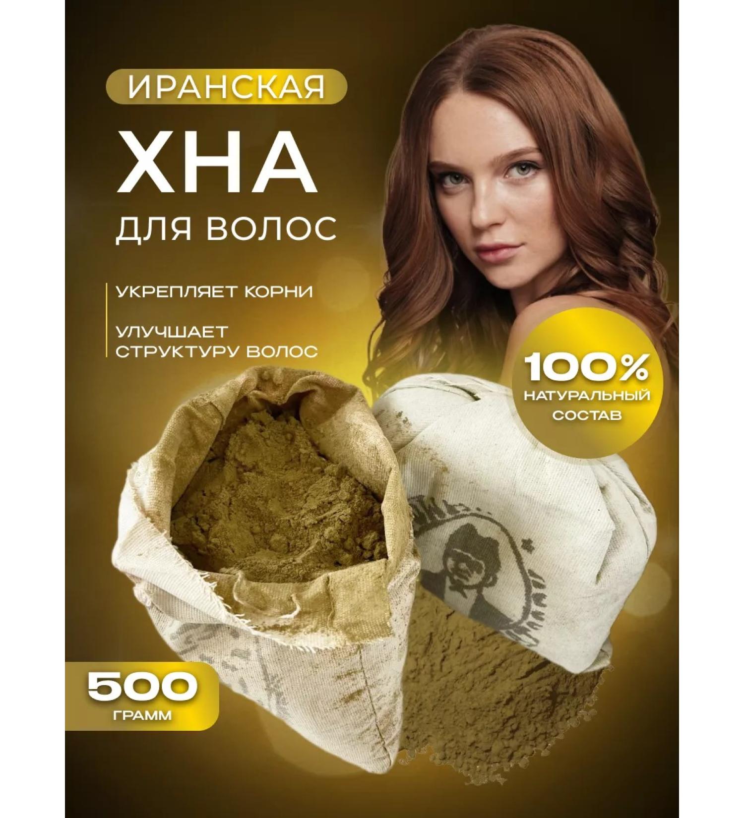 Gifts of the East Hair henna natural strengthening and restoration - Buy Online on GoSupps.com