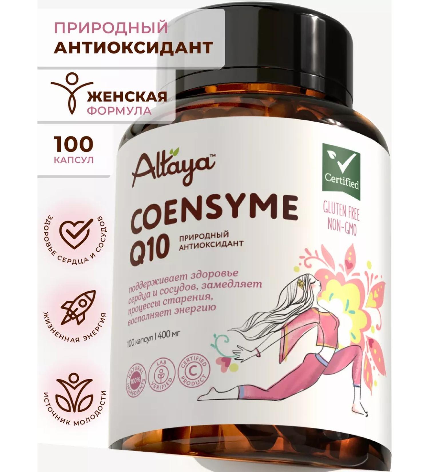 Altaya Coenzym Q10 Kilikhinon - Buy Online on GoSupps.com