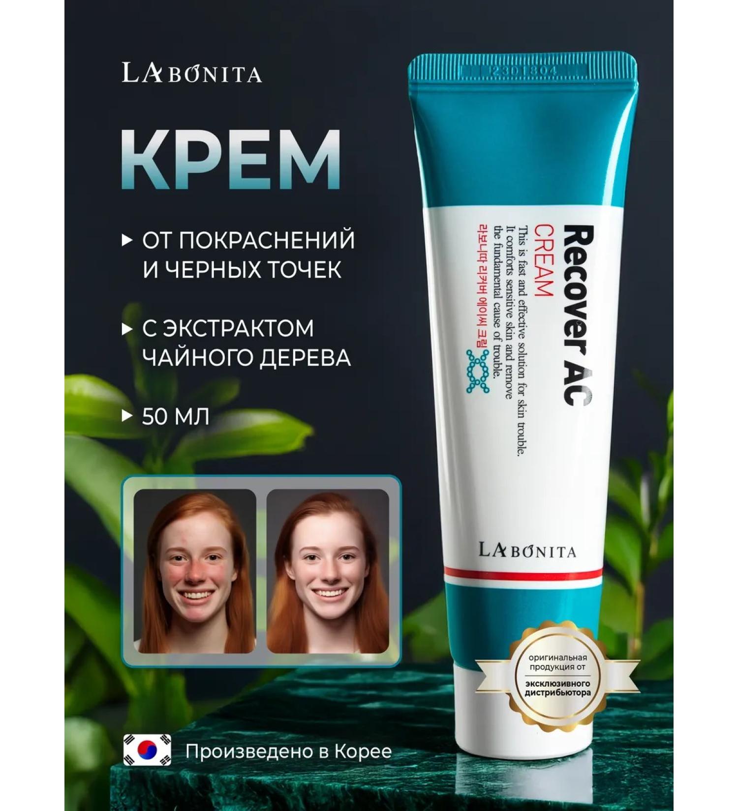 LABONITA Red -reding cream of black dots Recover AC Cream - Buy Online on GoSupps.com