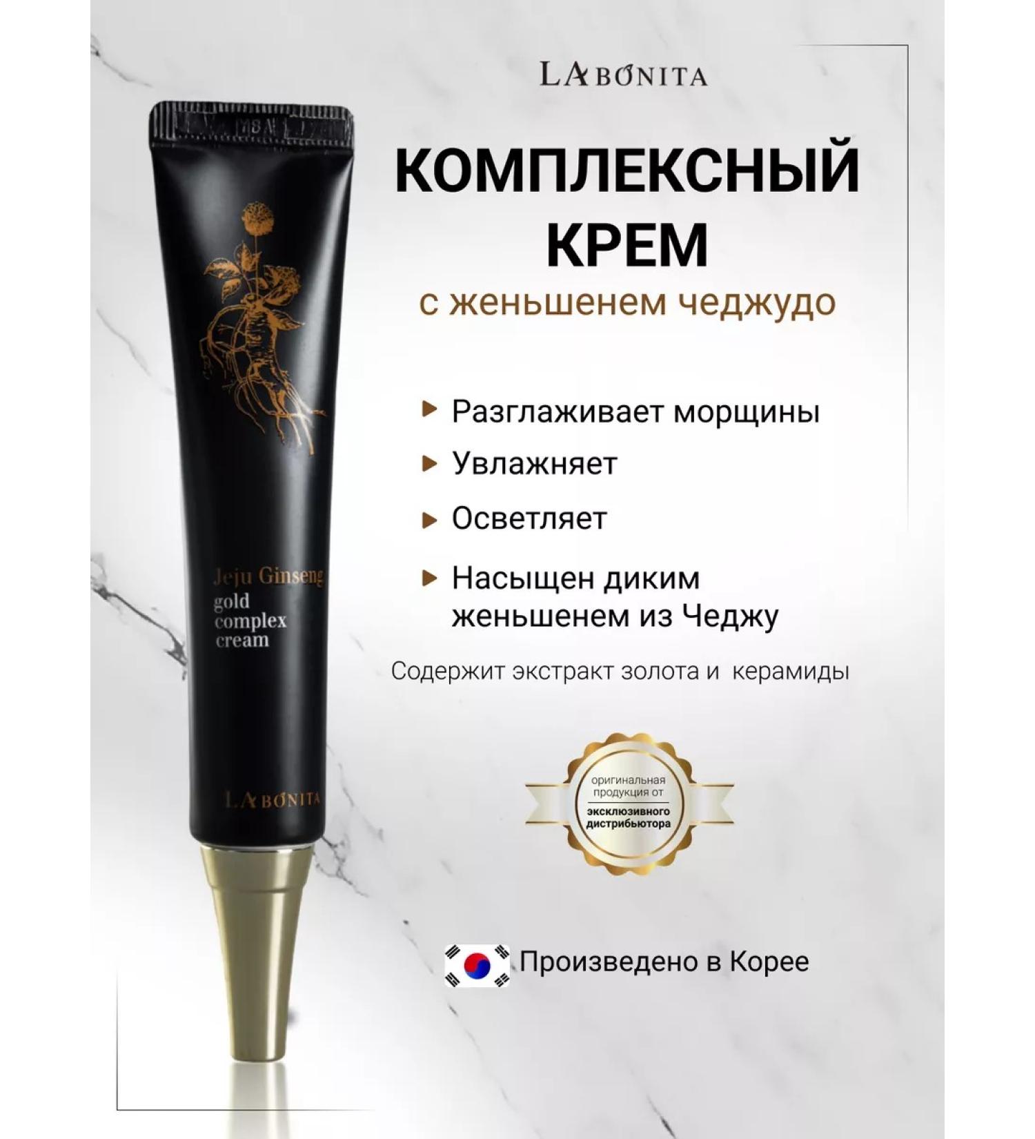 LABONITA Anti -aging cream Jeju Ginseng Gold Complex Cream - Buy Online on GoSupps.com