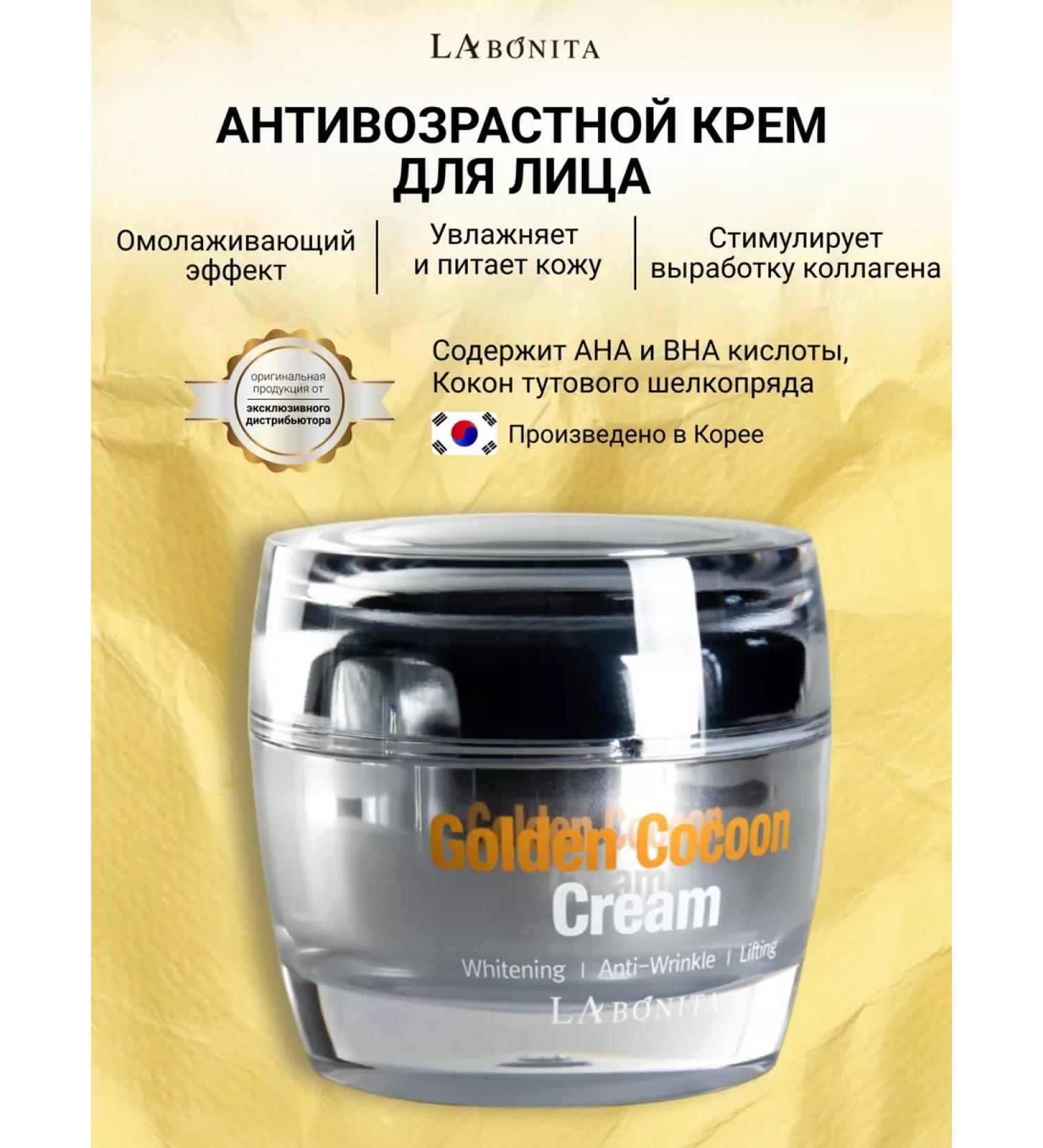 LABONITA Anti-aging facial-face cream from wrinkles Korea - Buy Online on GoSupps.com