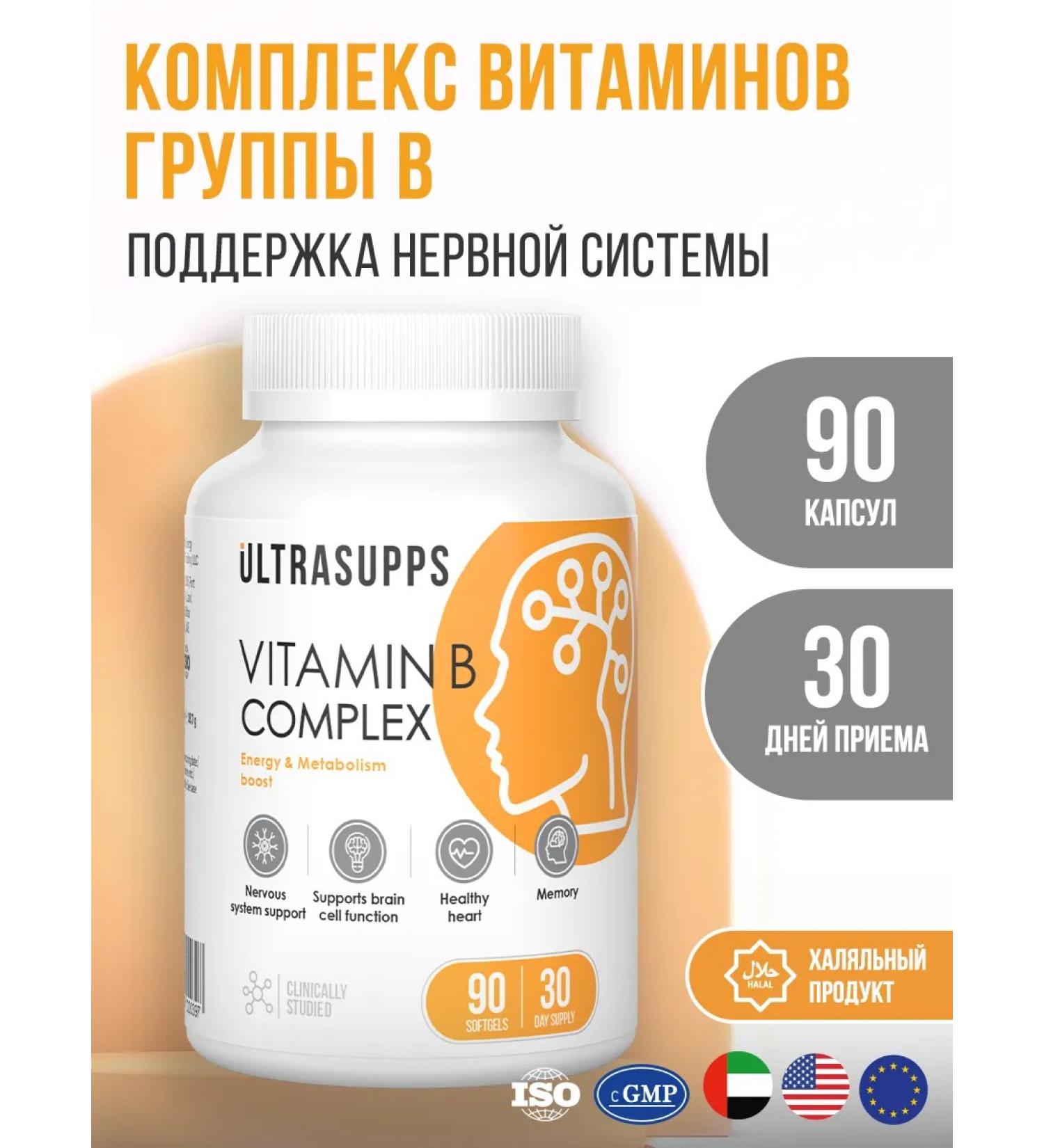 UltraSupps Group vitamins in complex 90 capsules for immunity - Buy Online on GoSupps.com