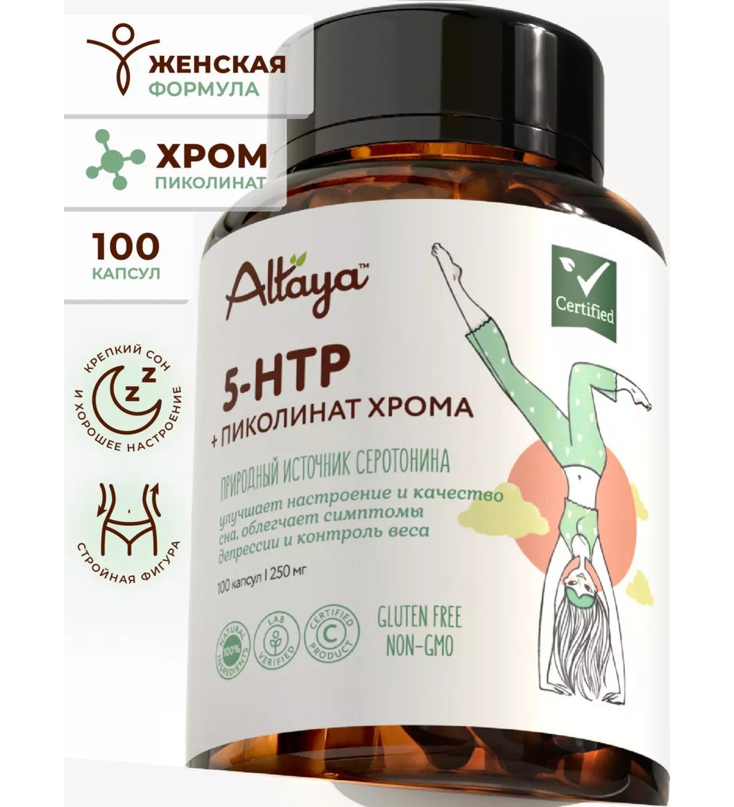 Altaya 5 htp tripophan 50 mg 100 capsules - Buy Online on GoSupps.com