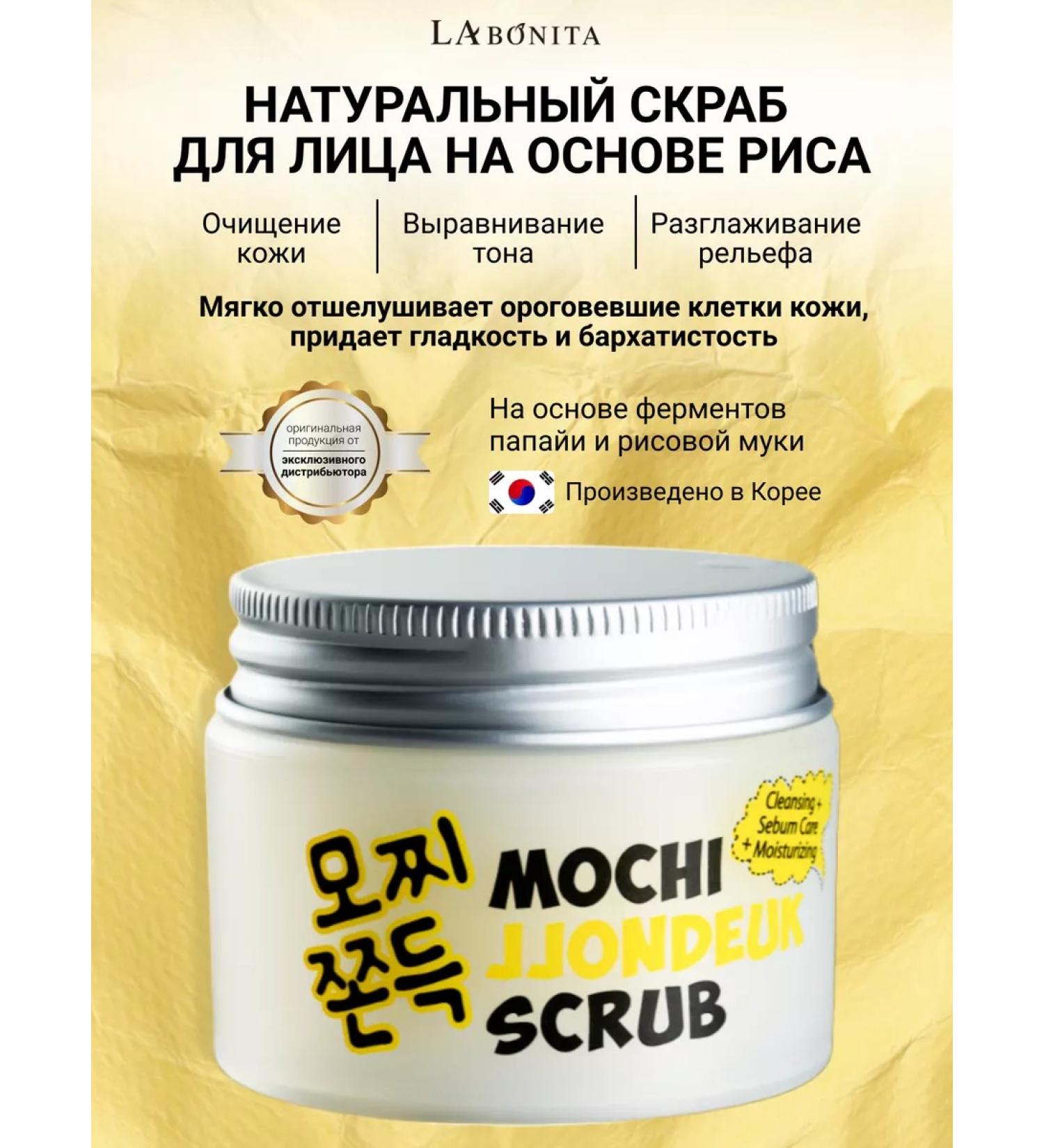 LABONITA Exfoliating scrub-peeling against acne for the face Korea - Buy Online on GoSupps.com