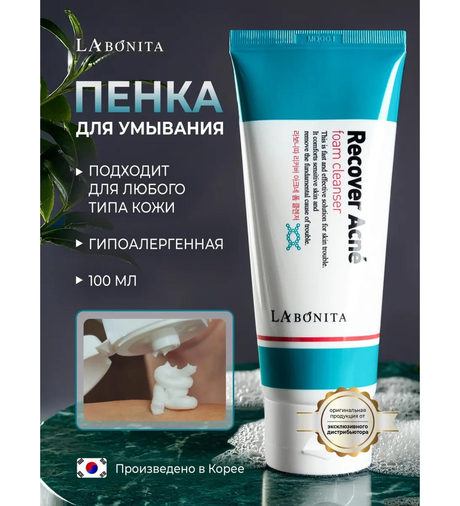 LABONITA Pencage for washing the post -acover Recover Acne Foam Cleanser - Buy Online on GoSupps.com