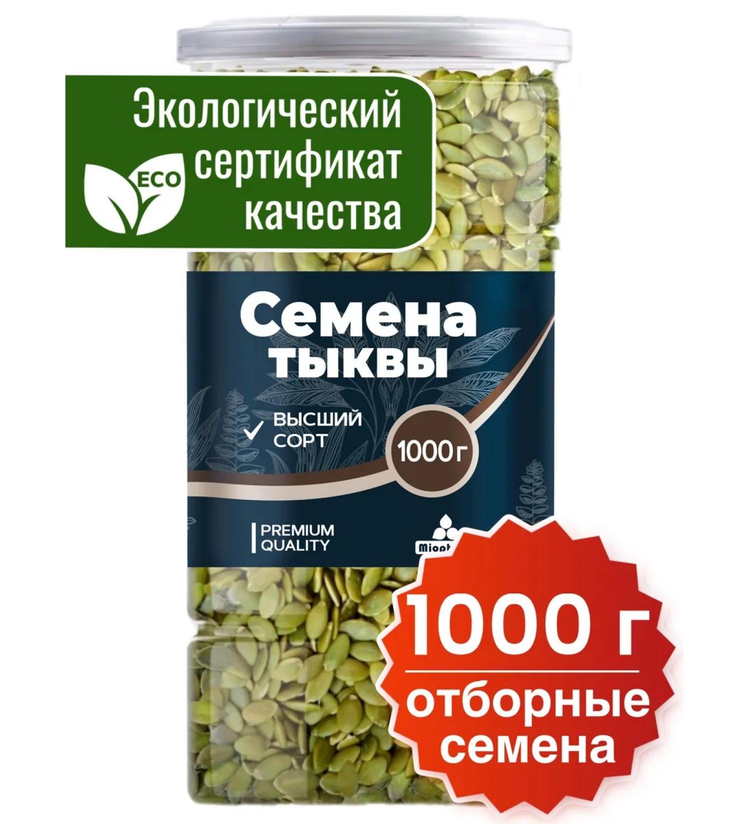 Miopharm Pumpkin seeds purified 1 kg bio - Buy Online on GoSupps.com