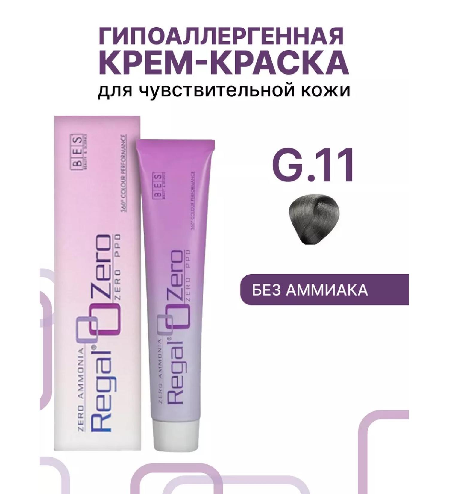 BES Hair dye regal zero g.1 11 Gray slate