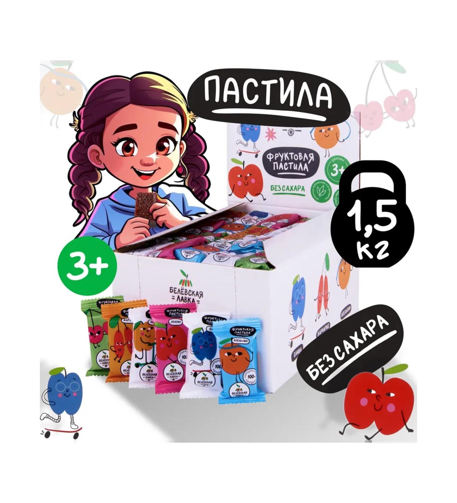 Belevskaya shop Sugar pastille fruit Belevskaya Assorted 1.5 kg - Buy Online on GoSupps.com