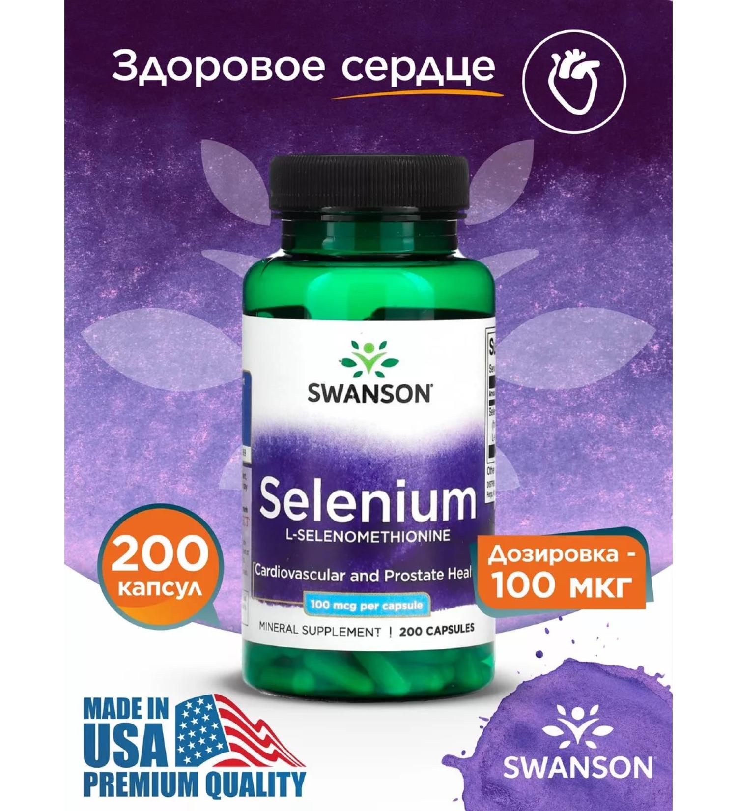 Swanson Selenium Selenium 100 mcg vitamins - Buy Online on GoSupps.com