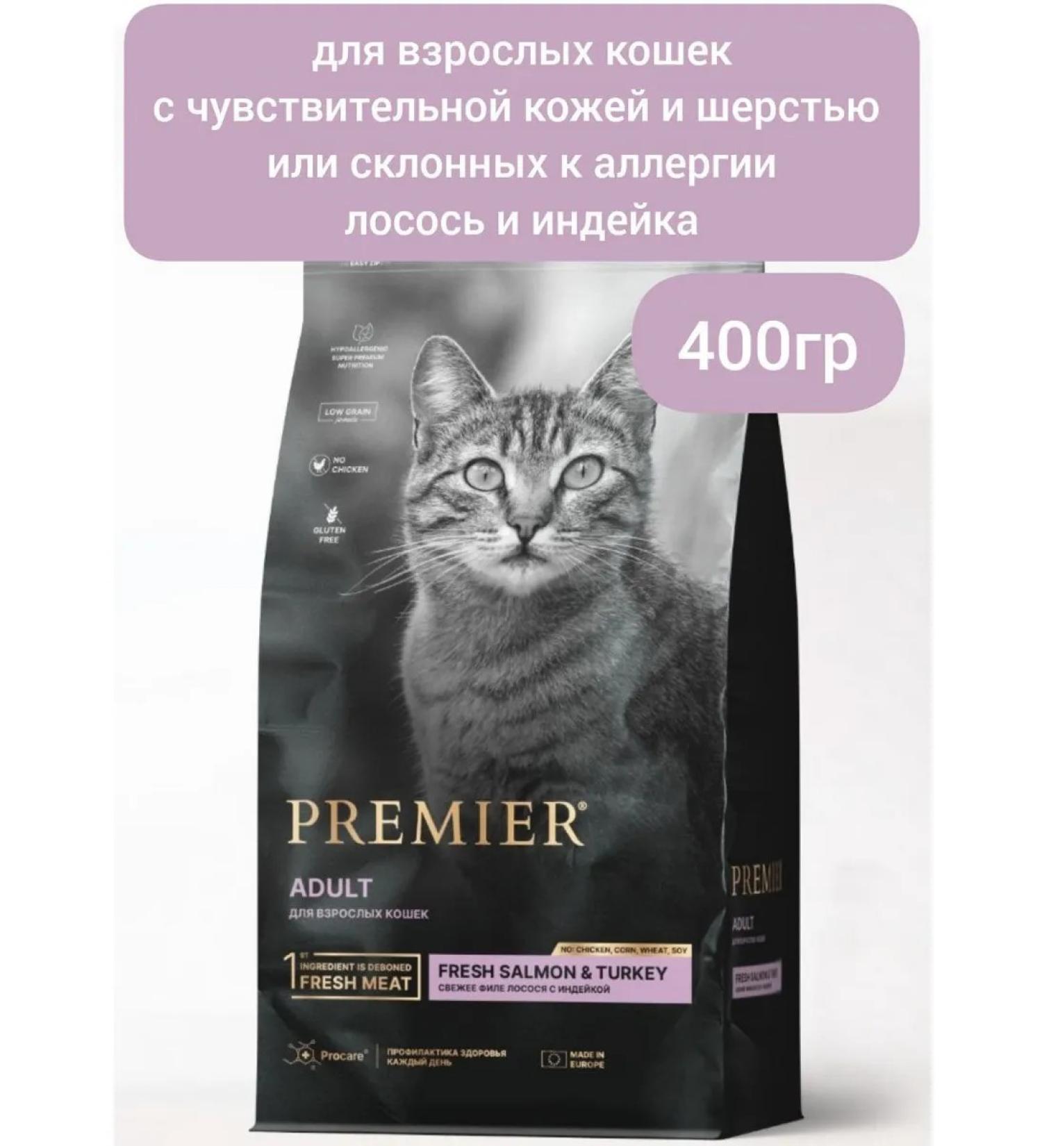PREMIER for cats salmon and turkey 400g - Buy Online on GoSupps.com