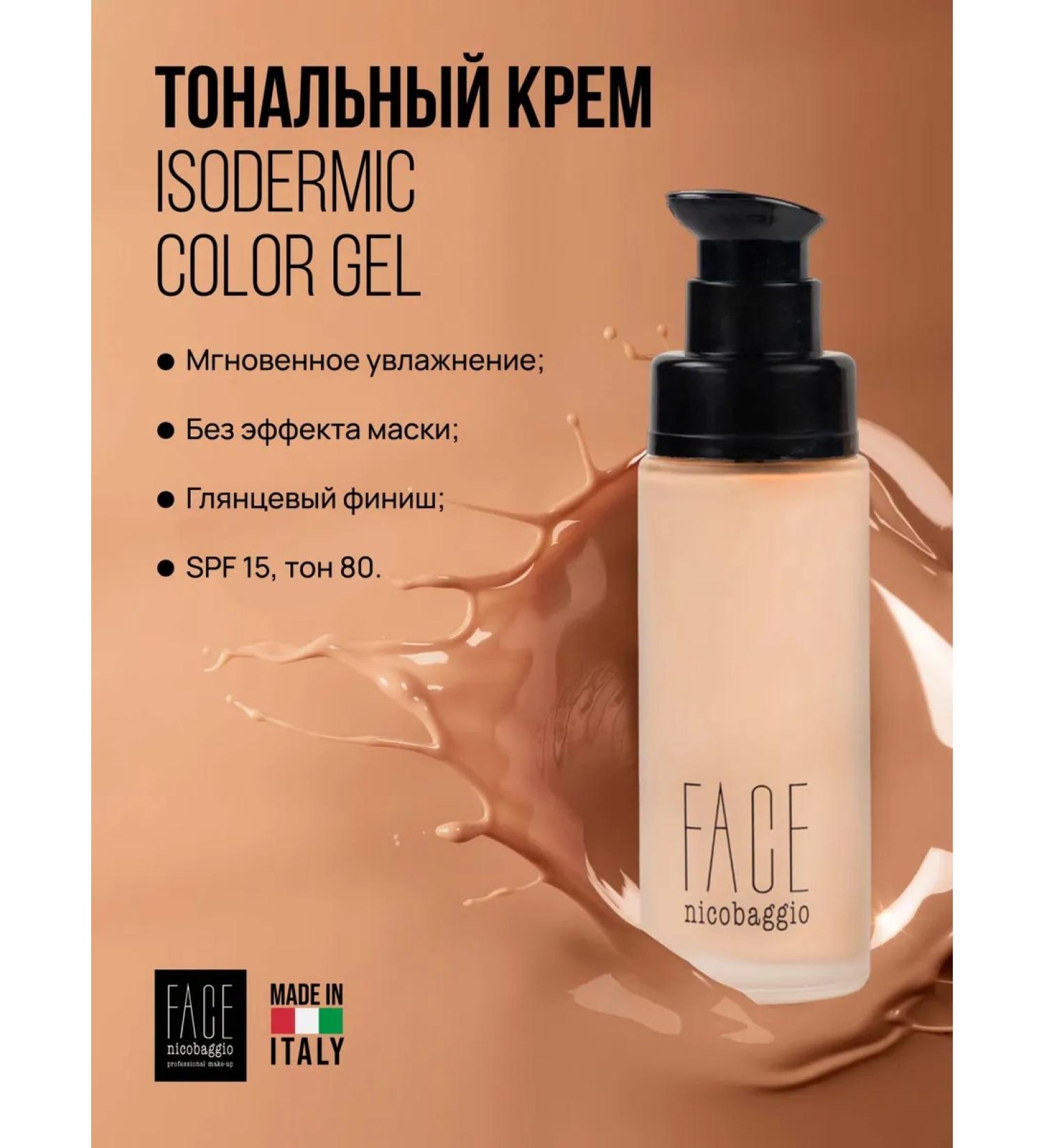 Tonal fluid SPF 20+ Moisturization and resistance tone 80 - Buy Online on GoSupps.com