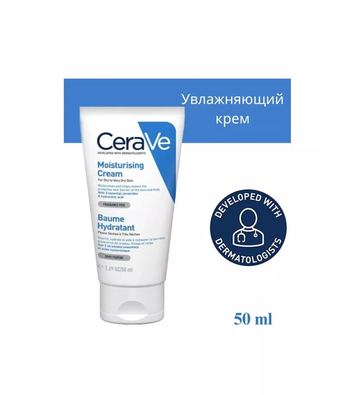 CeraVe Moisturizer for dry skin of the face and body 50 ml