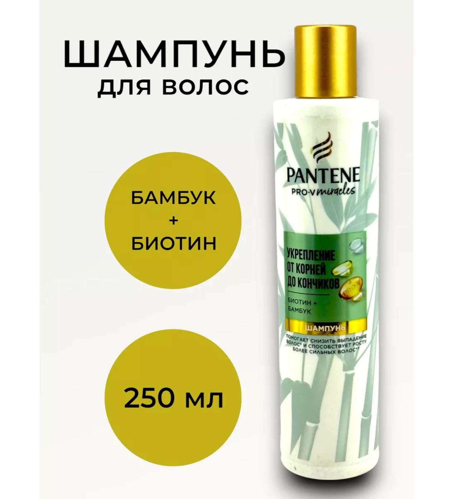 PANTENE Hair shampoo Women bamboo and biotin 250ml - Buy Online on GoSupps.com