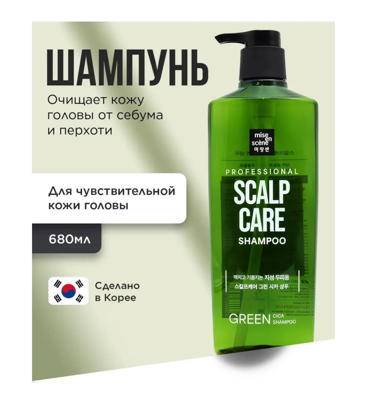 mise en scene Scalp Care shampoo - Buy Online on GoSupps.com