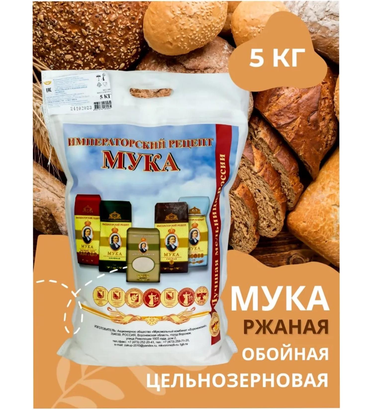 Imperial recipe Red -beer flour for baking 5 kg - Buy Online on GoSupps.com